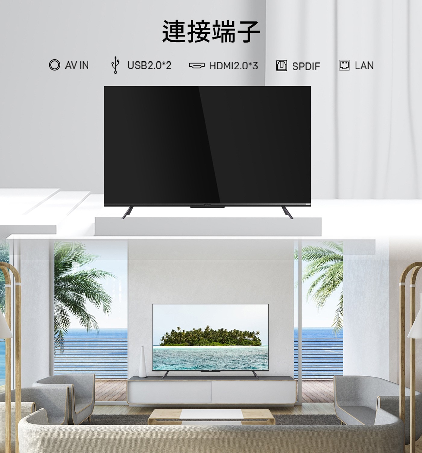 創維 50吋 4K 聯網液晶顯示器 50SUE7520 3入組