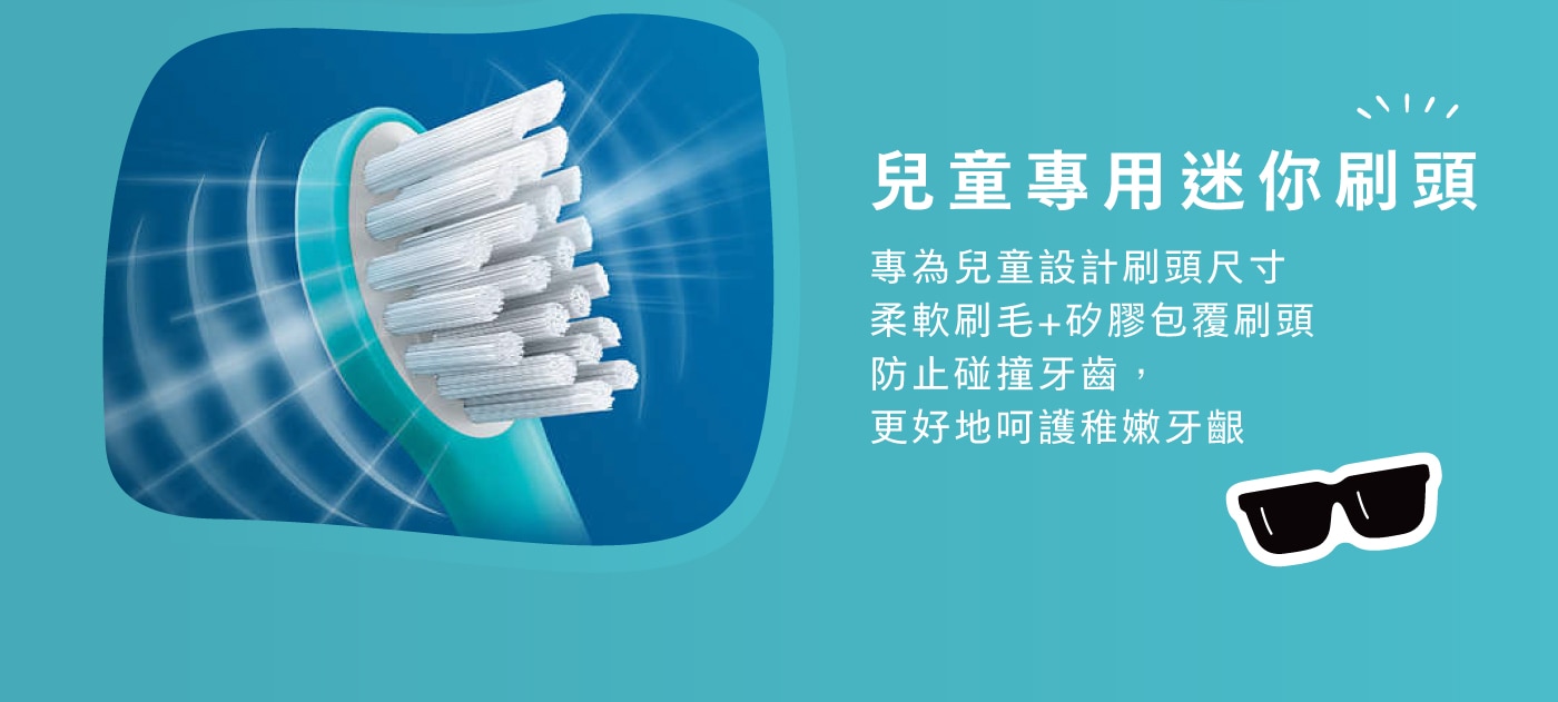 飛利浦 Sonicare 兒童充電式音波電動牙刷組 HX3603/03，互動刷牙遊戲APP，建立正確刷牙習慣，並讓孩子愛上刷牙專為兒童設計的超軟刷毛，兩段潔牙力道模式，皆溫和且有效清潔。