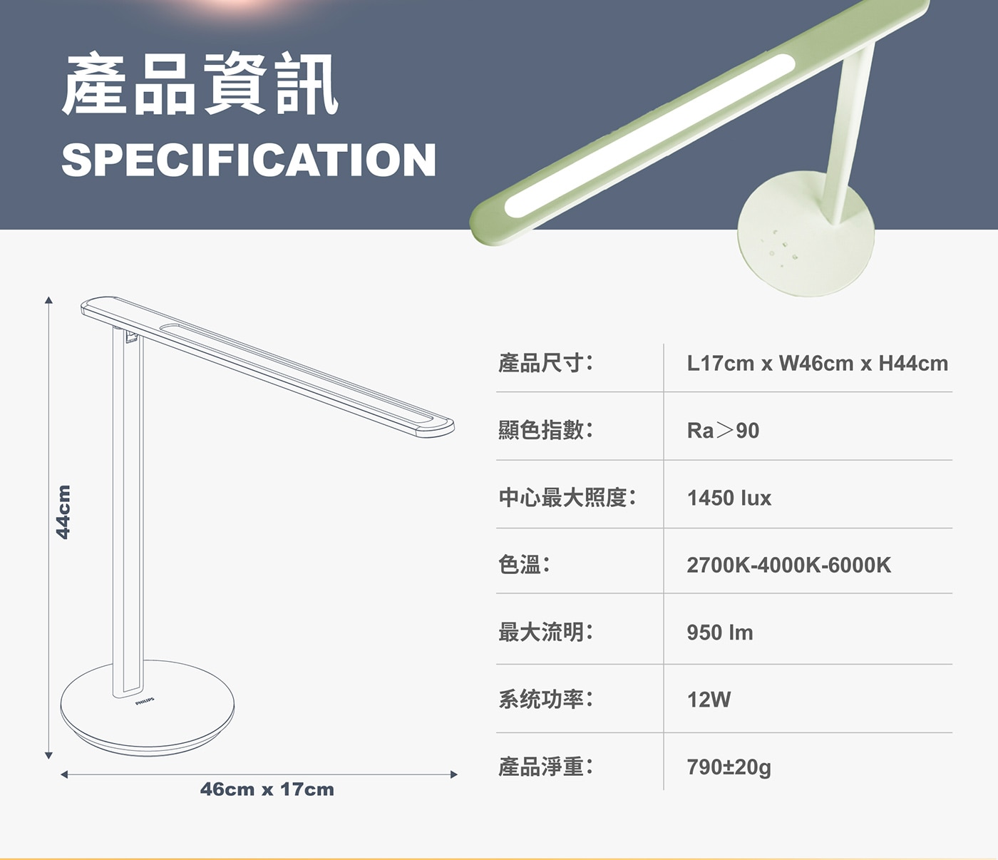 飛利浦 品璃 LED 檯燈