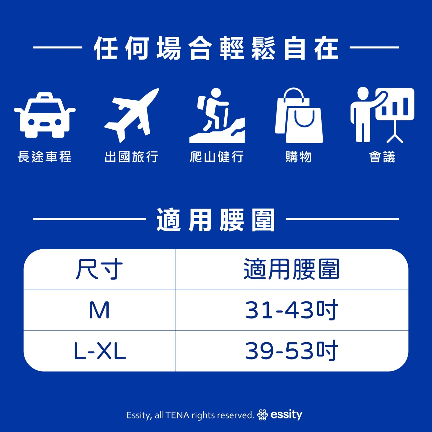 添寧 活力安心敢動褲 M號 60片