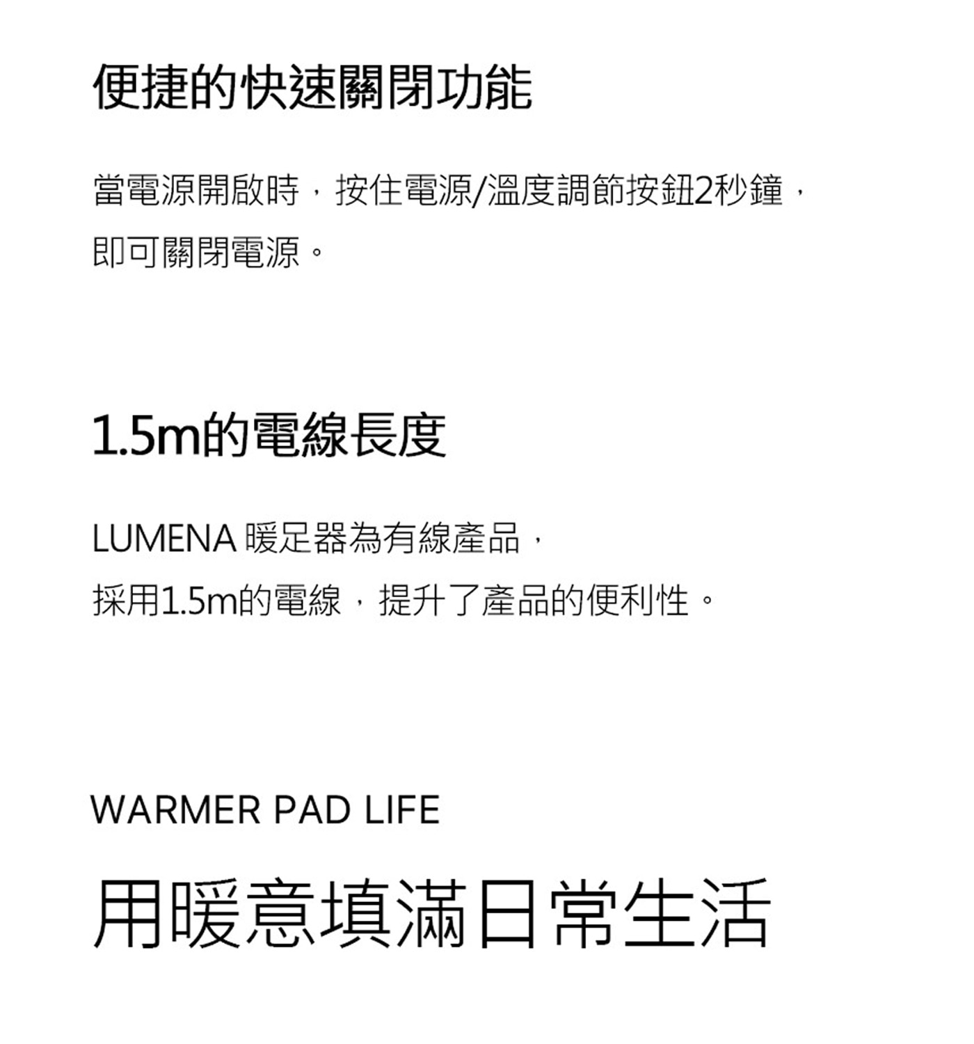 LUMENA 暖足器 WP1