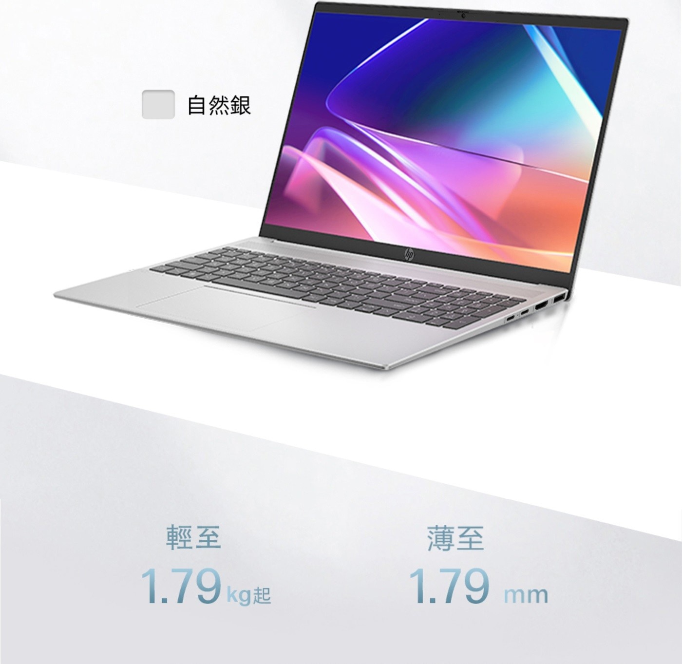 HP Pavilion AI筆電 自然銀 16-AF0041TU