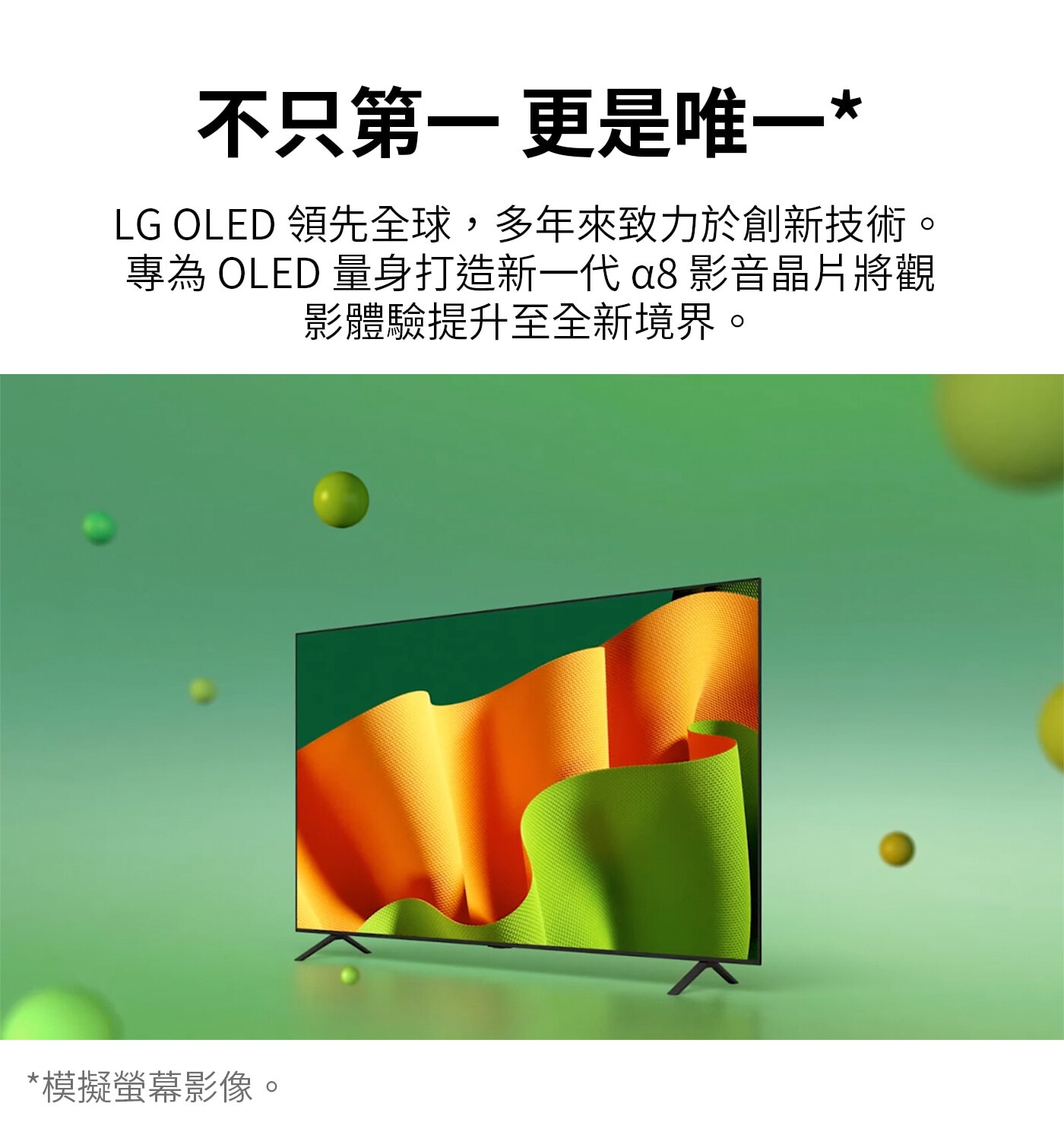 LG 65吋 OLED 4K AI 語音物聯網 B4 經典系列 OLED65B4PTA