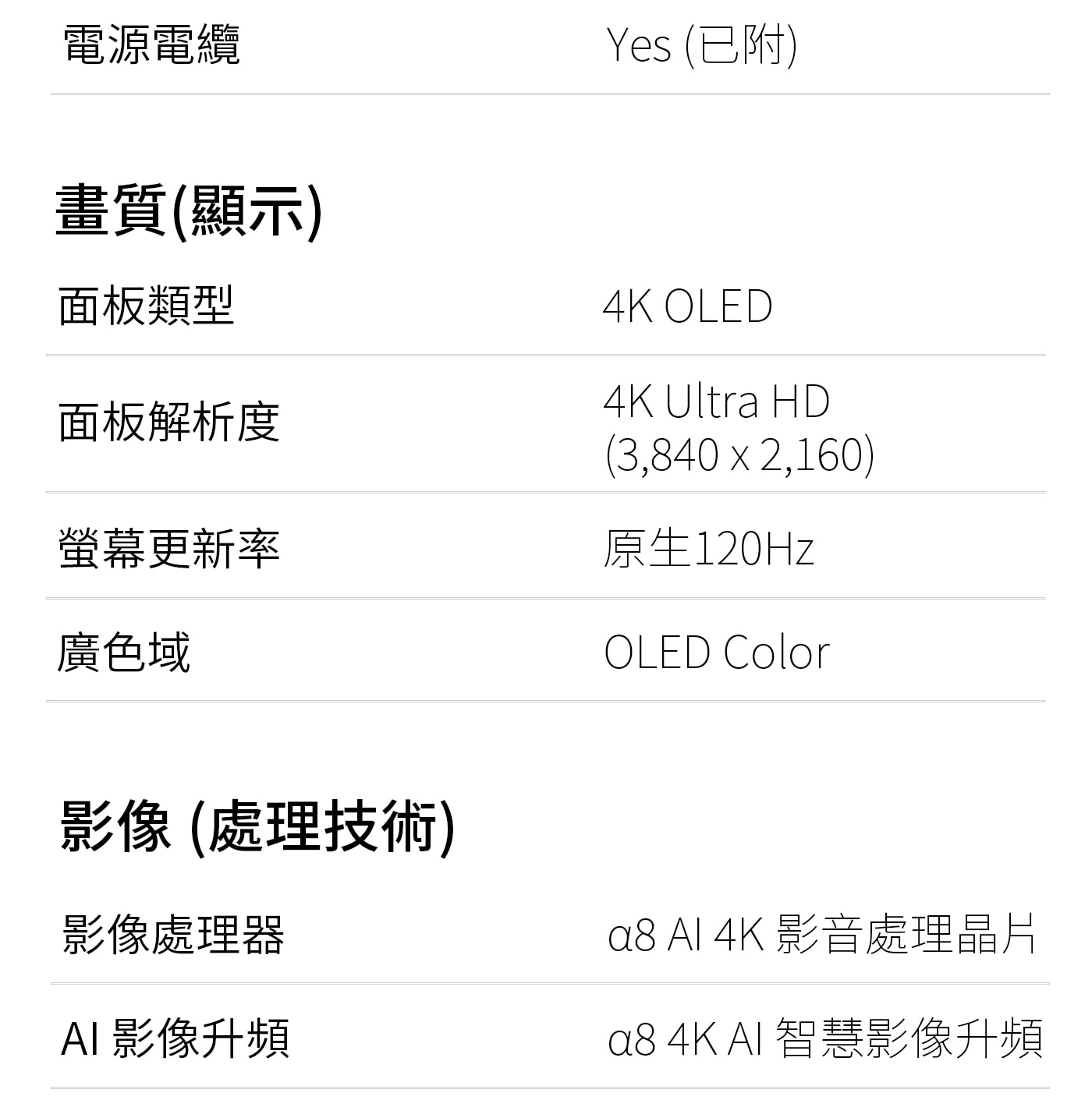 LG 65吋 OLED 4K AI 語音物聯網 B4 經典系列 OLED65B4PTA