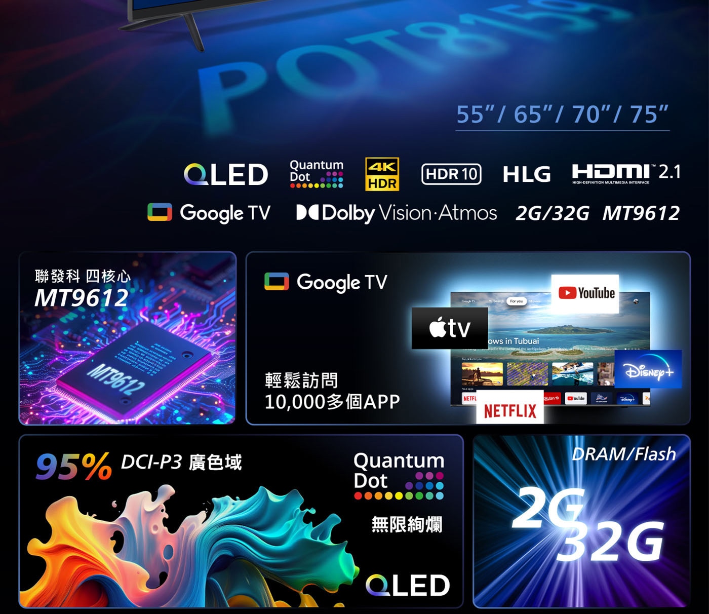 飛利浦 75吋 4K QLED Google 顯示器 75PQT8160