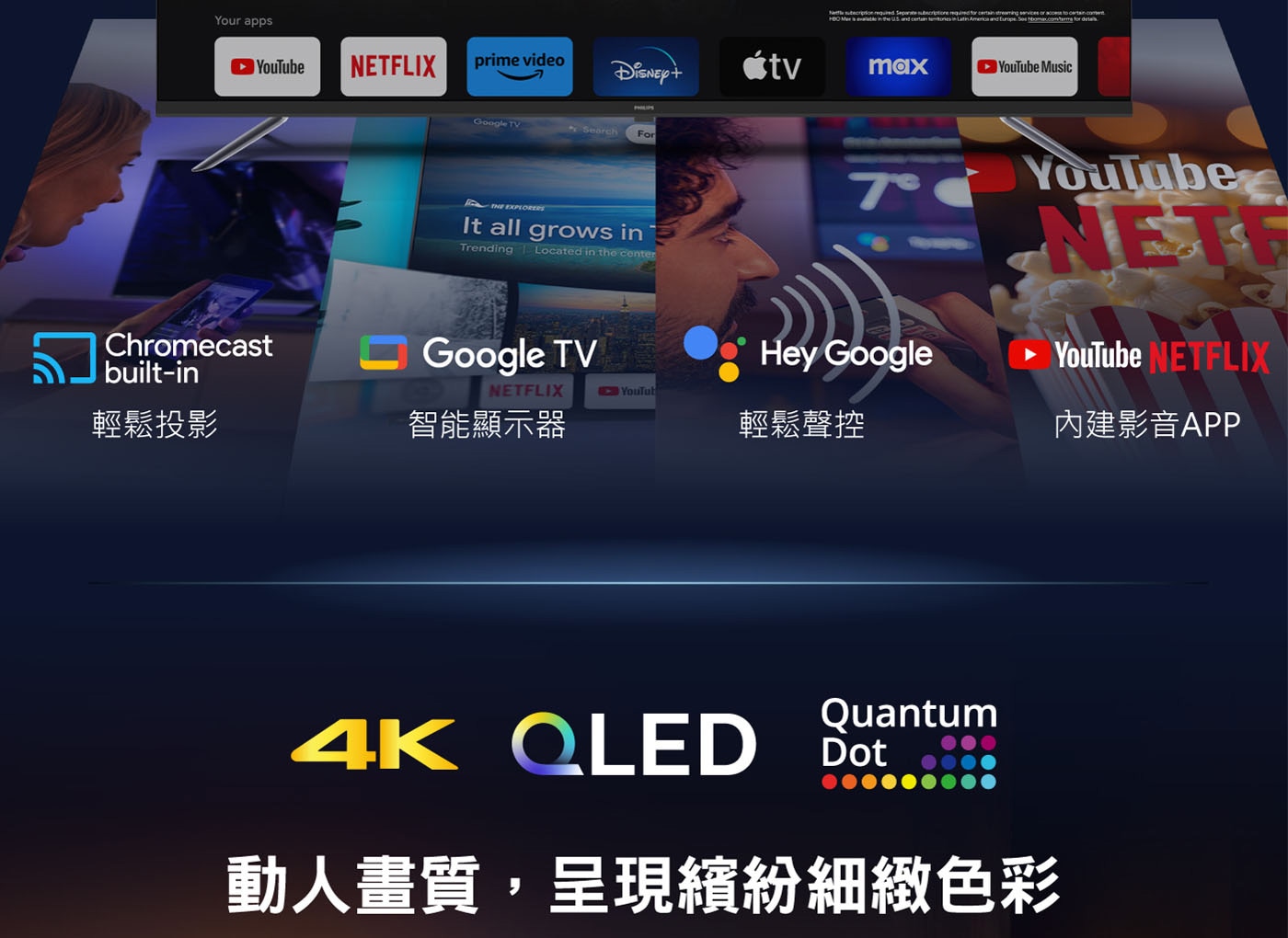 飛利浦 75吋 4K QLED Google 顯示器 75PQT8162