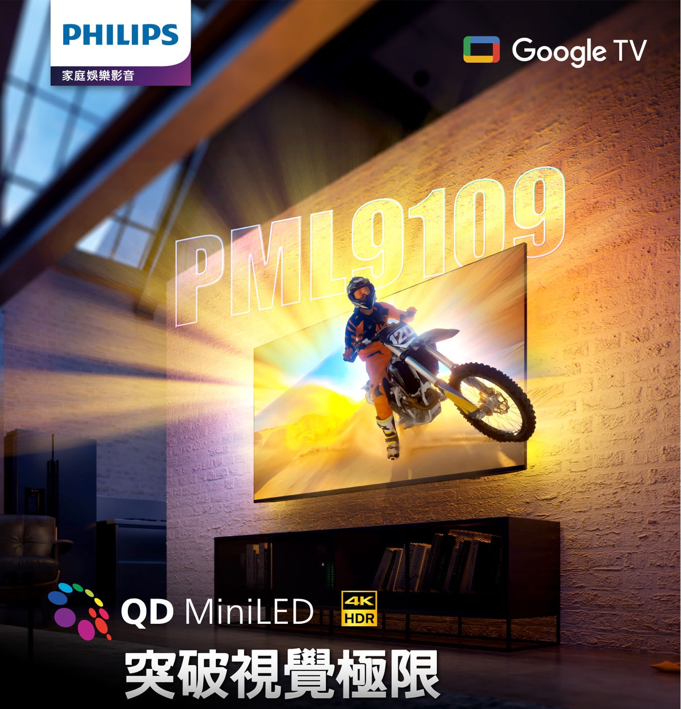 飛利浦 75吋 4K Ambilight 120Hz UHD MiniLED Google 顯示器 75PML9109