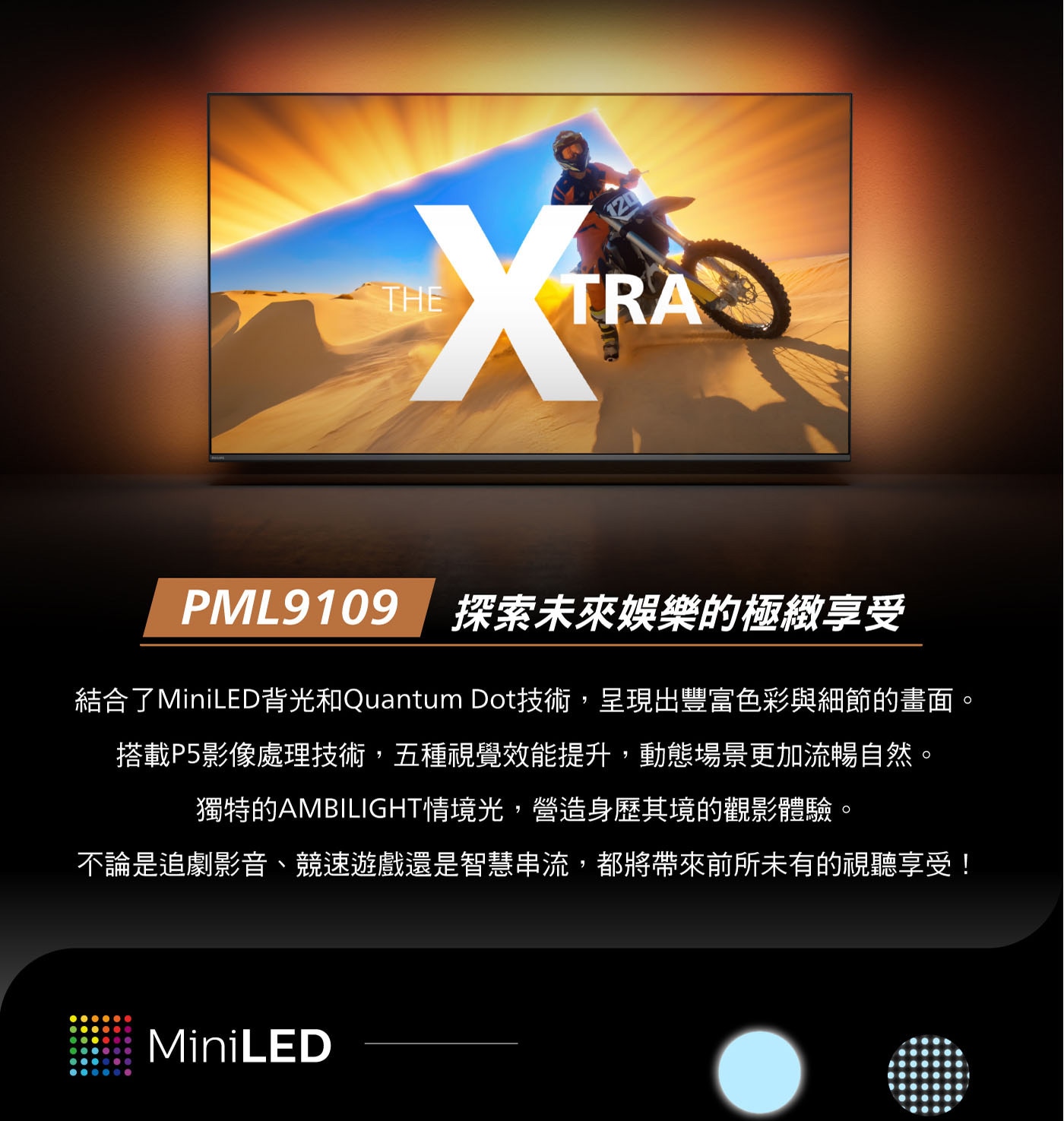 飛利浦 75吋 4K Ambilight 120Hz UHD MiniLED Google 顯示器 75PML9111