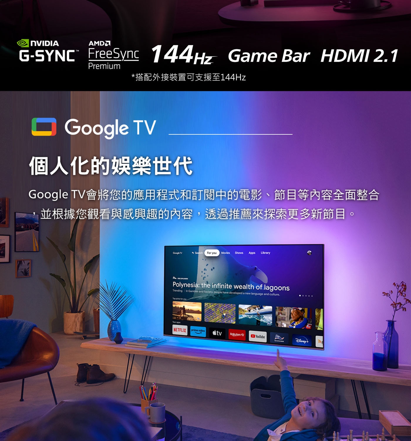 飛利浦 75吋 4K Ambilight 120Hz UHD MiniLED Google 顯示器 75PML9120