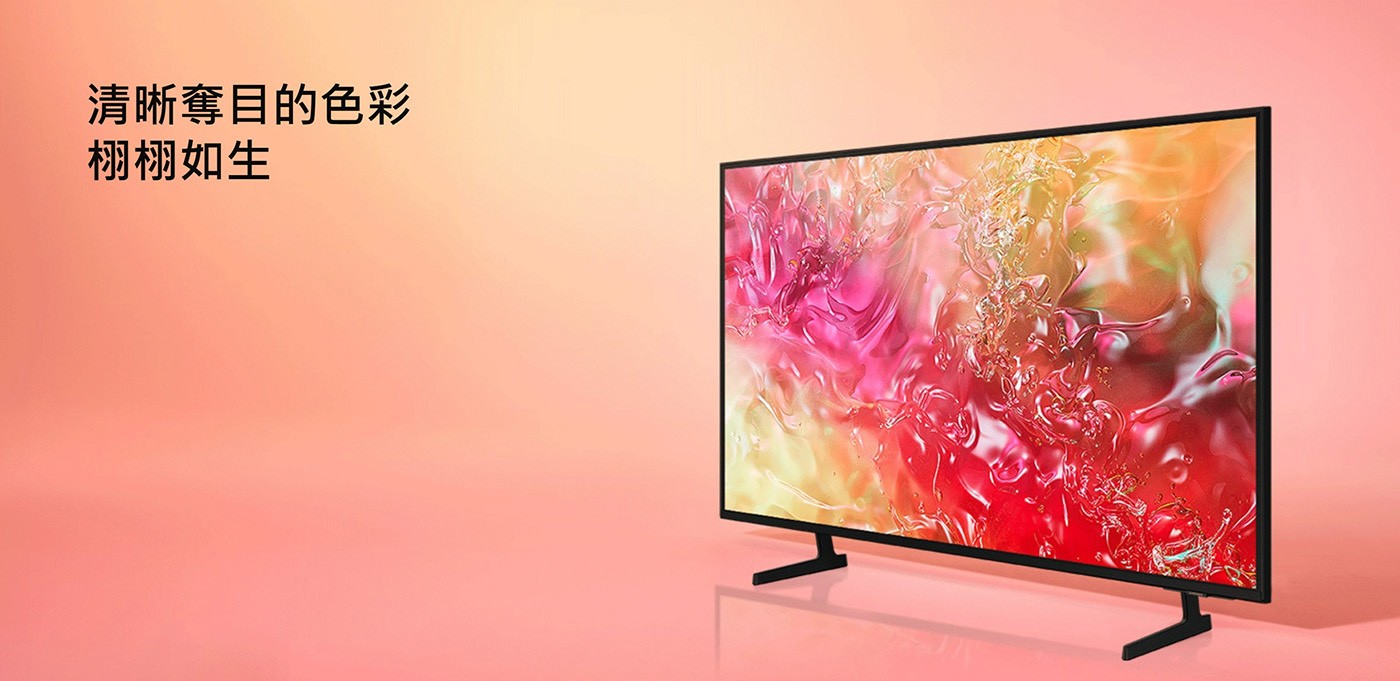 Samsung 43吋 4K 智慧顯示器 UA43DU7700XXZW