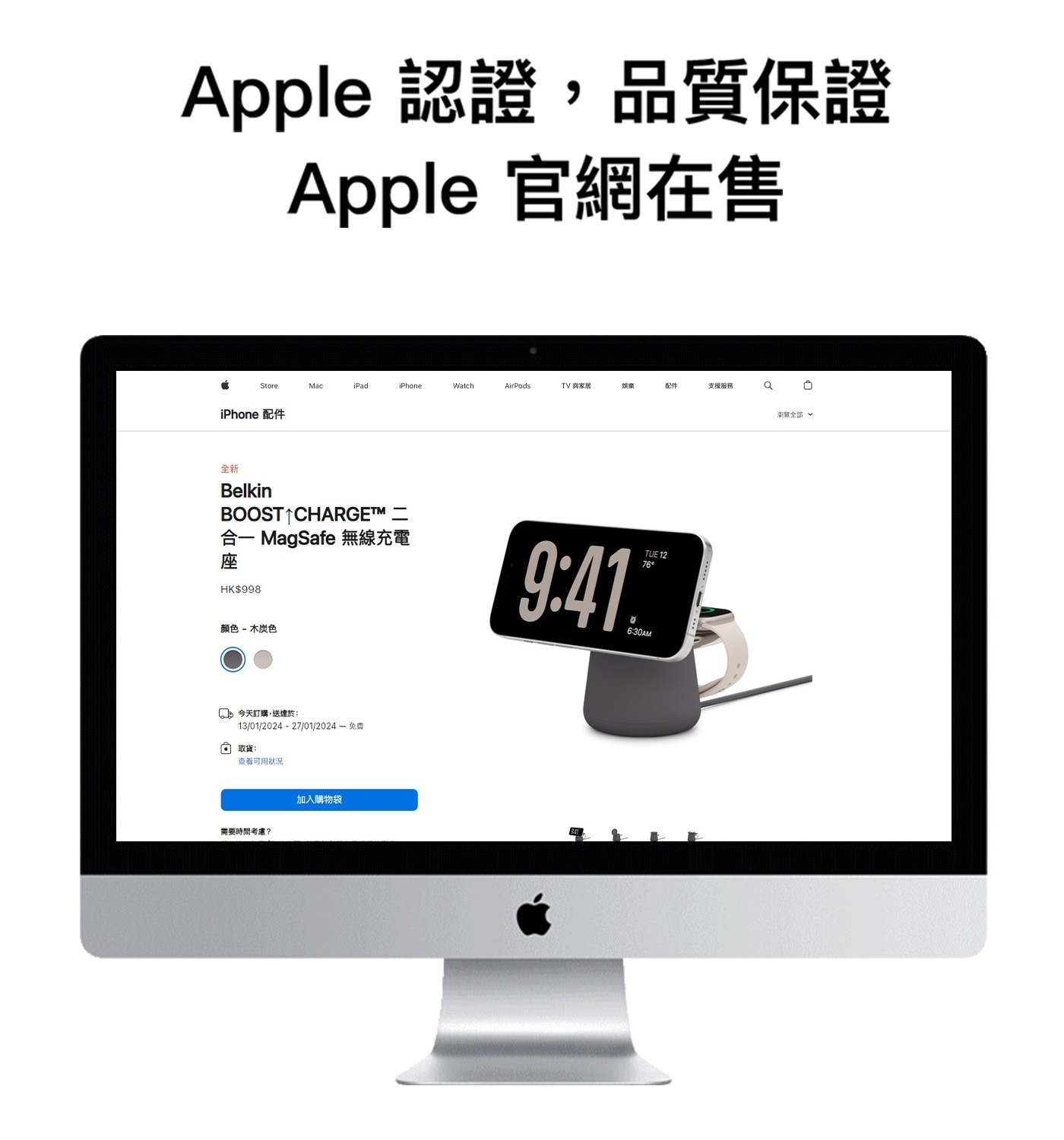 Belkin BoostCharge Pro MagSafe 15W 2合1無線快速充電底座