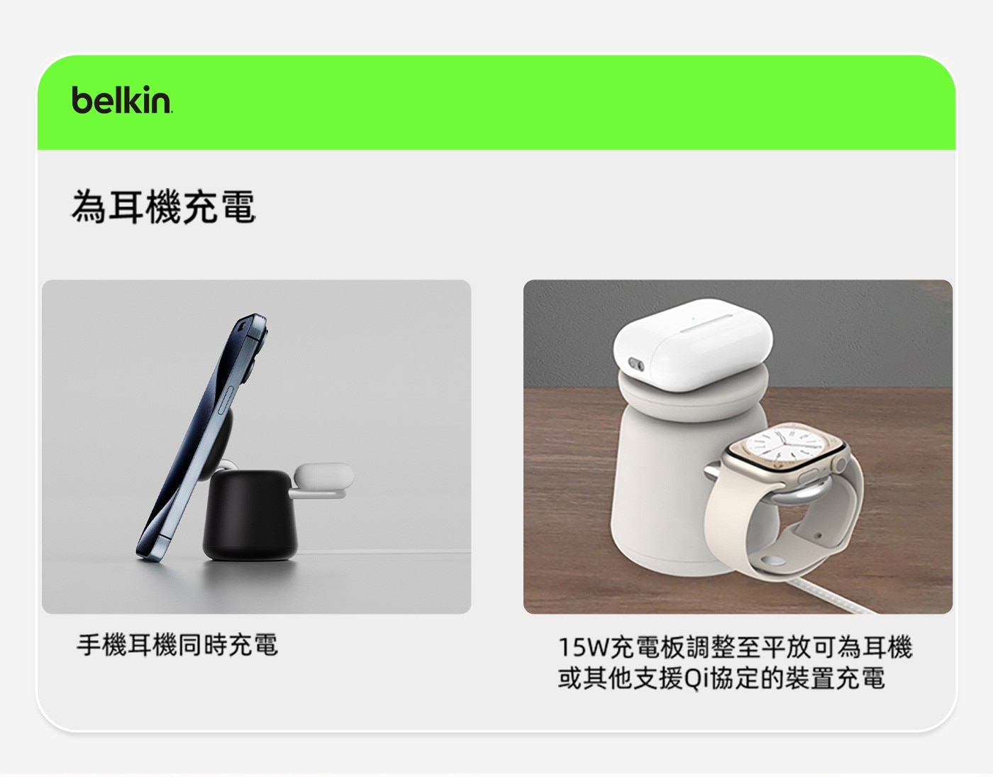 Belkin BoostCharge Pro MagSafe 15W 2合1無線快速充電底座