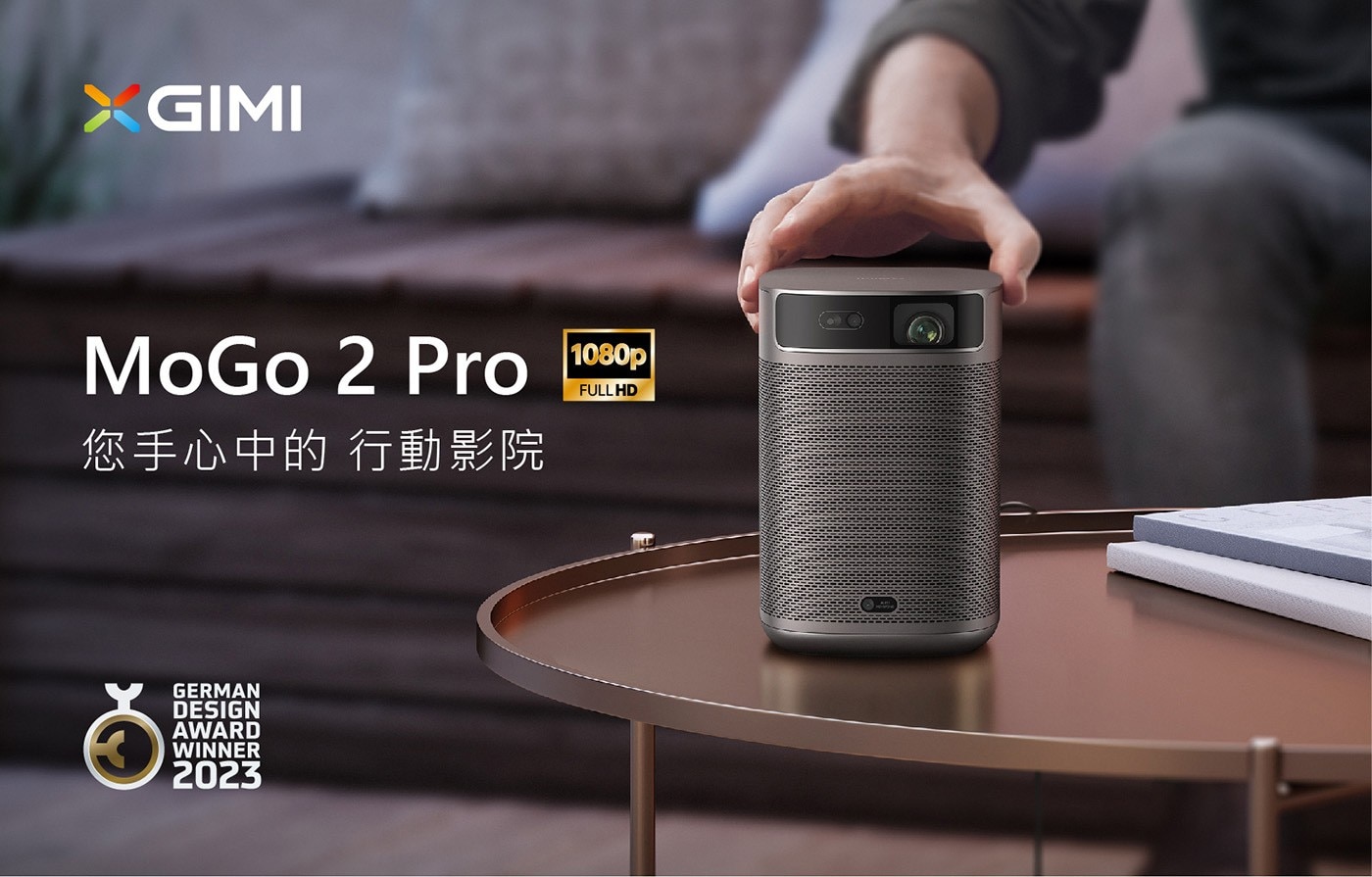 XGIMI Mogo 2 Pro Android TV 智慧投影機