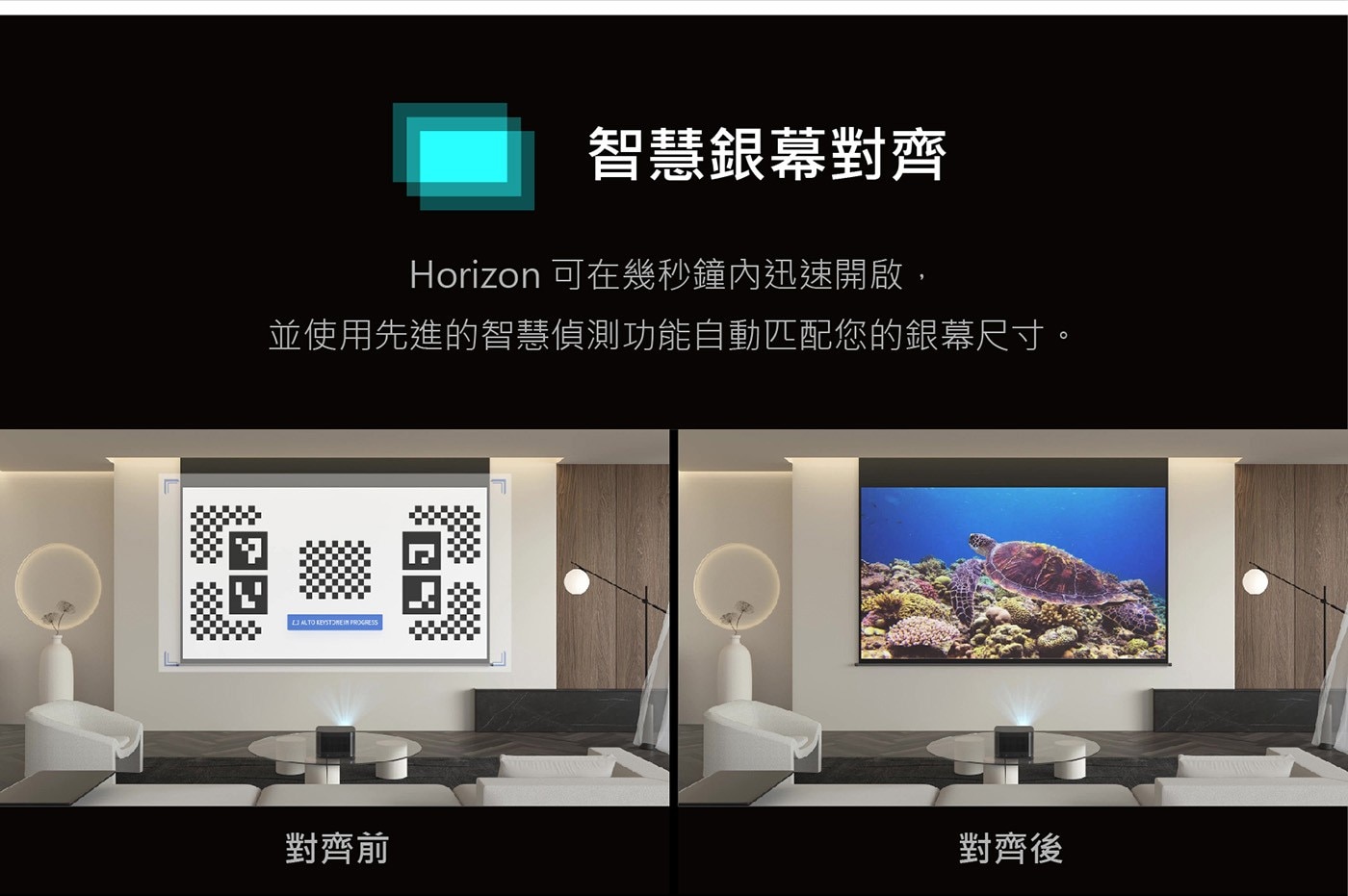 XGIMI HORIZON Android TV 智慧投影機