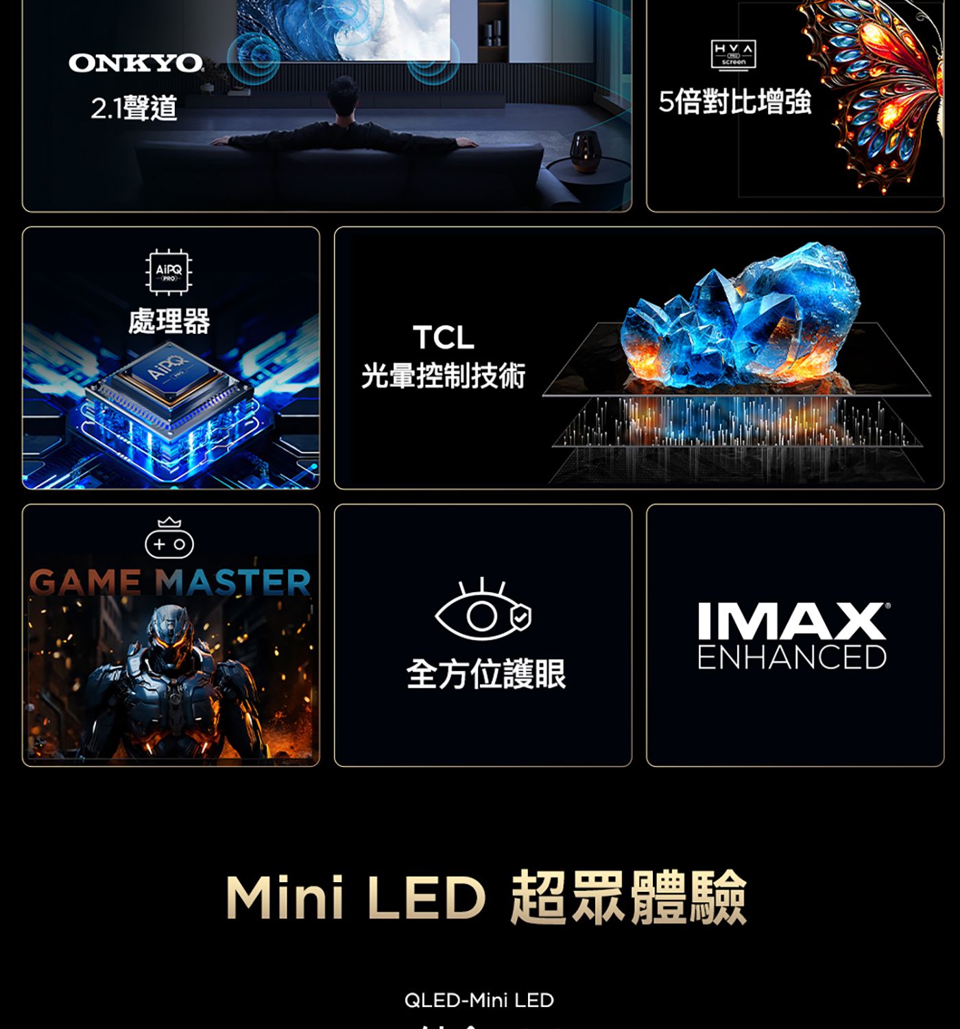 TCL 55吋 QD-Mini LED Google TV Monitor 量子智能連網液晶顯示器 55C765，QD-Mini LED視覺傑作 親臨視覺饗宴，720區區域控光像素級控光，細節完美，HDR 2200 nits超寫實細節，Dolby Vision&Atmos影院級沉浸式視聽享受。