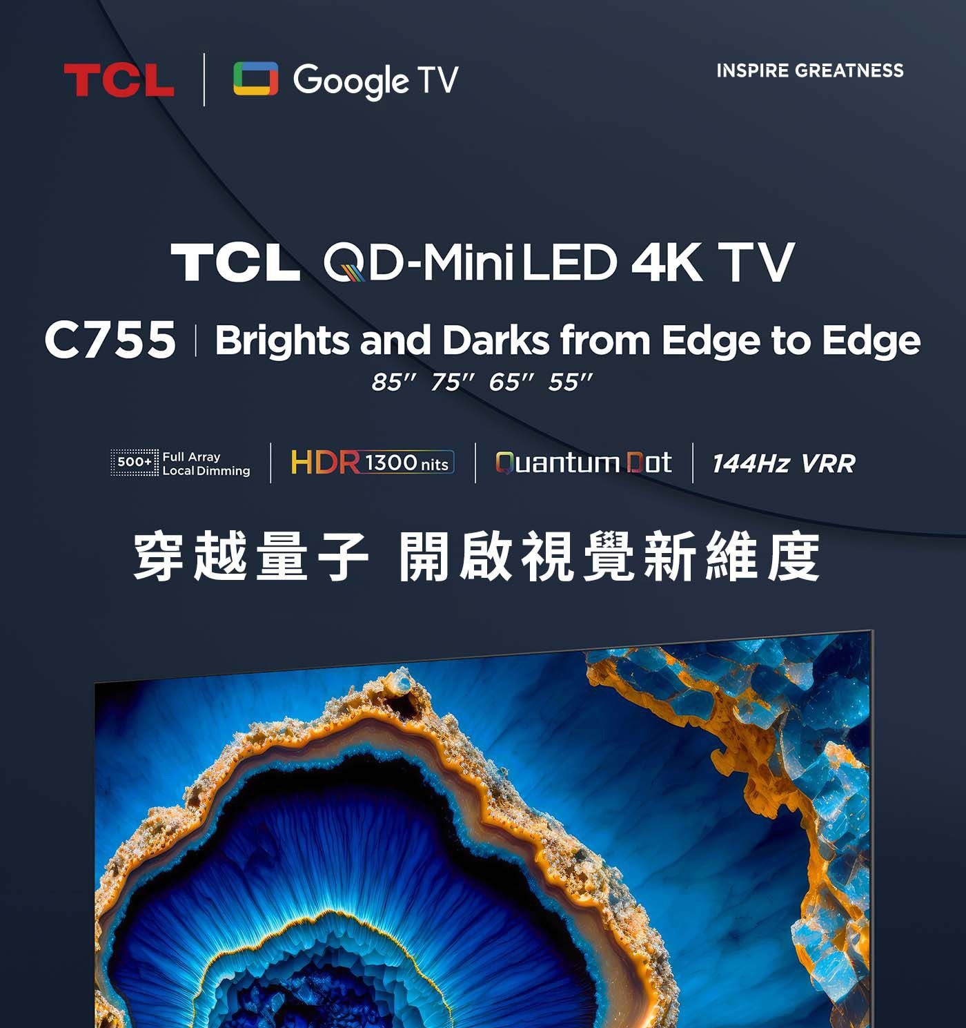 TCL 75吋 C755 QD-Mini LED Google TV monitor 量子智能連網液晶顯示器