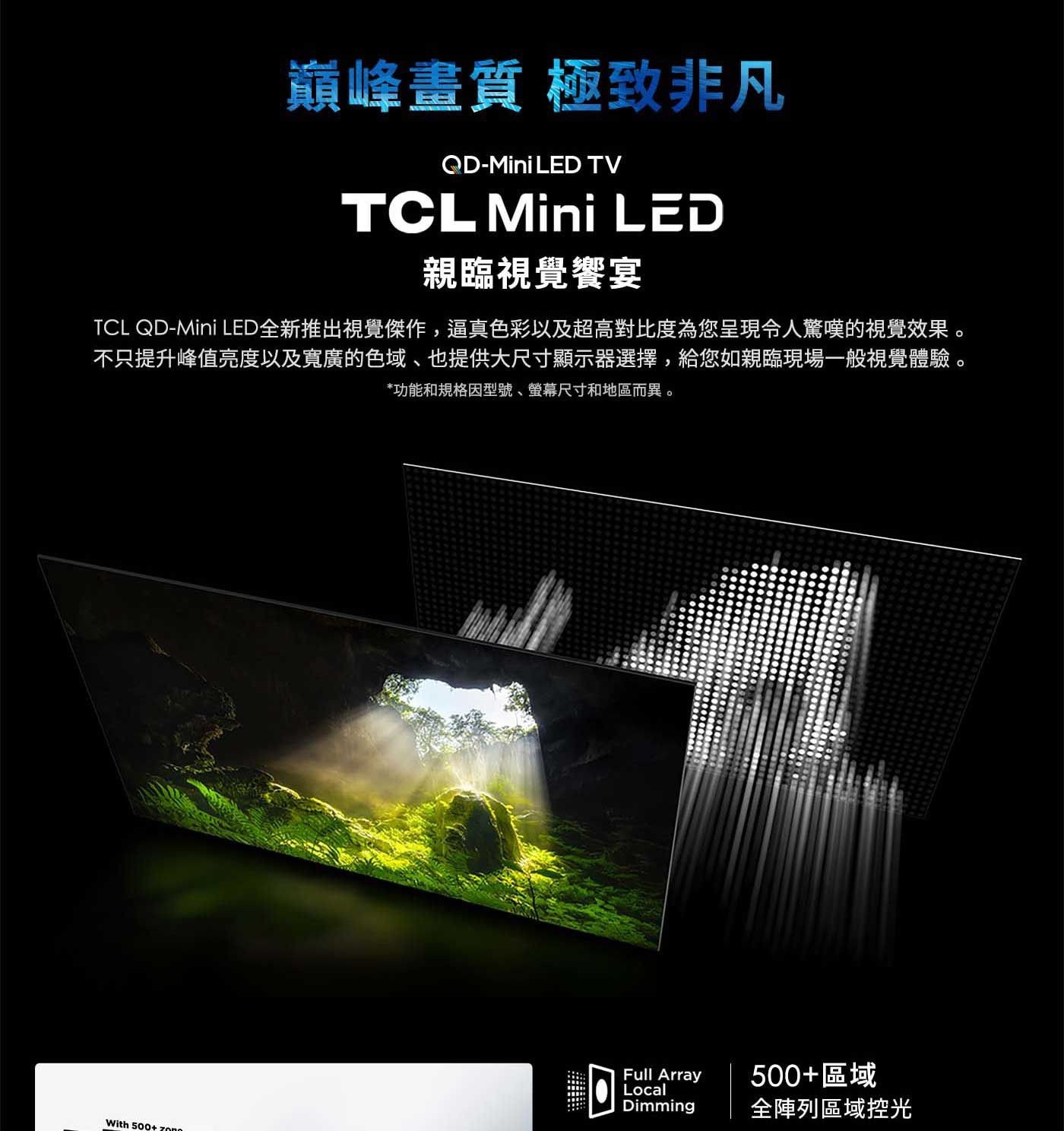 TCL 75吋 C755 QD-Mini LED Google TV monitor 量子智能連網液晶顯示器