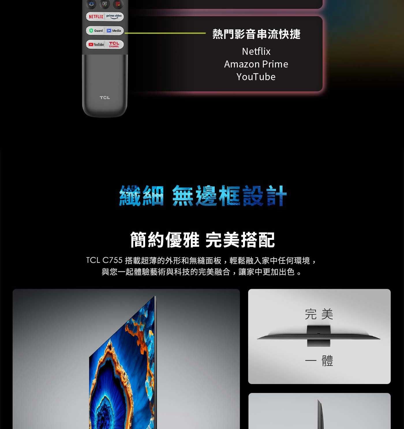 TCL 75吋 C755 QD-Mini LED Google TV monitor 量子智能連網液晶顯示器