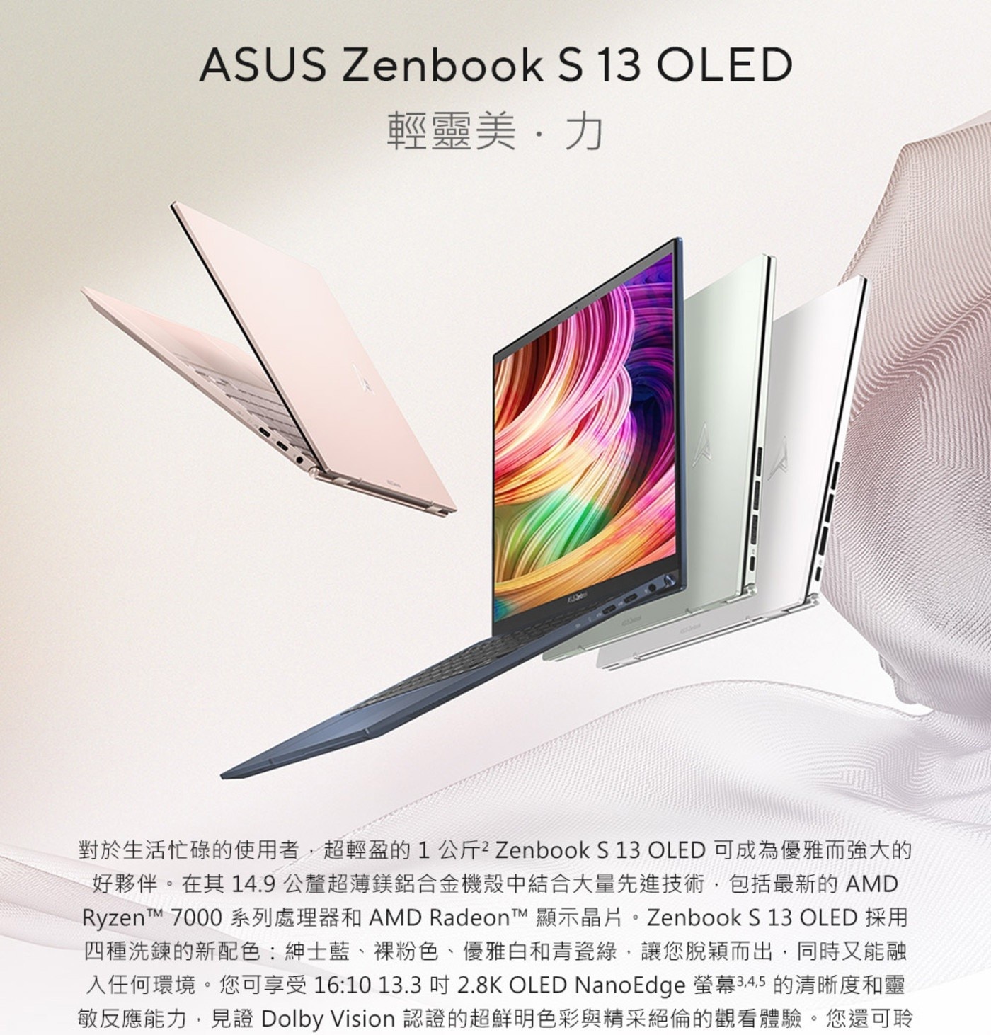 ASUS Zenbook S 13 OLED 13.3吋觸控筆電 UM5302LA-0198W7840U