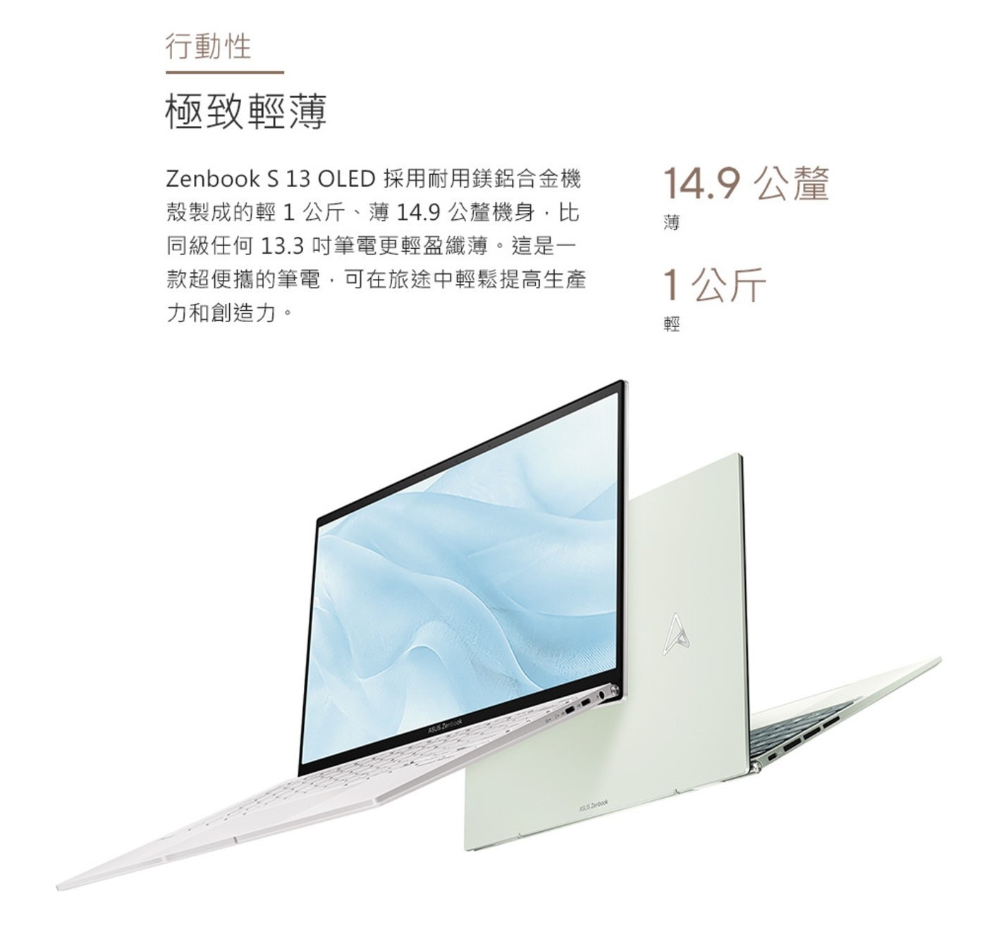 ASUS Zenbook S 13 OLED 13.3吋觸控筆電 UM5302LA-0198W7840U