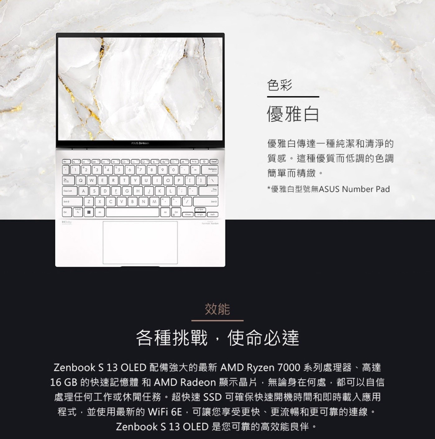 ASUS Zenbook S 13 OLED 13.3吋觸控筆電 UM5302LA-0198W7840U