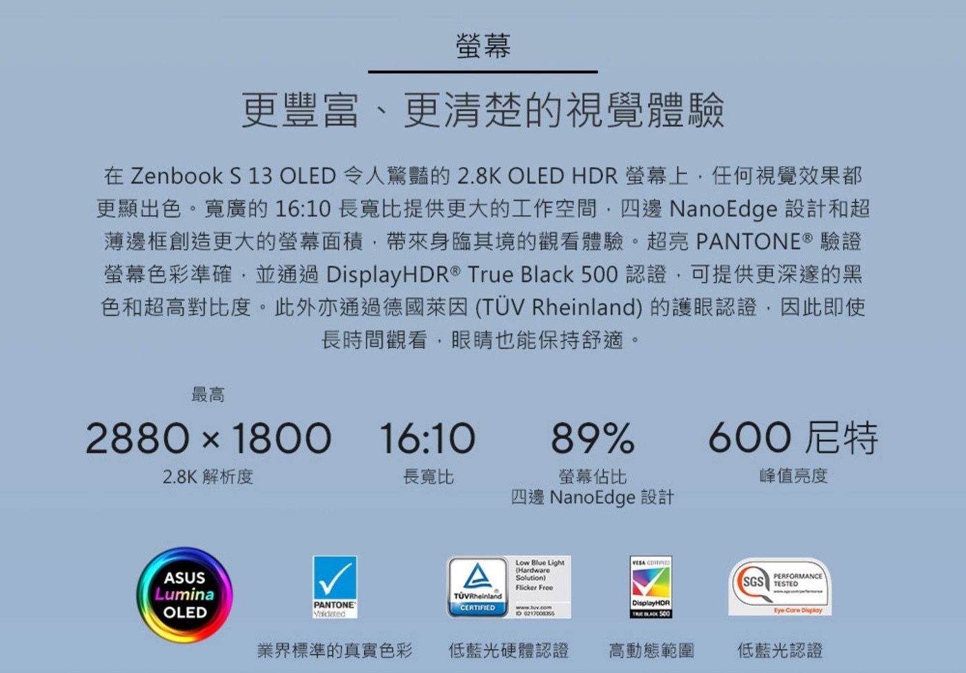 ASUS Zenbook S 13 OLED 13.3吋觸控筆電 UM5302LA-0198W7840U