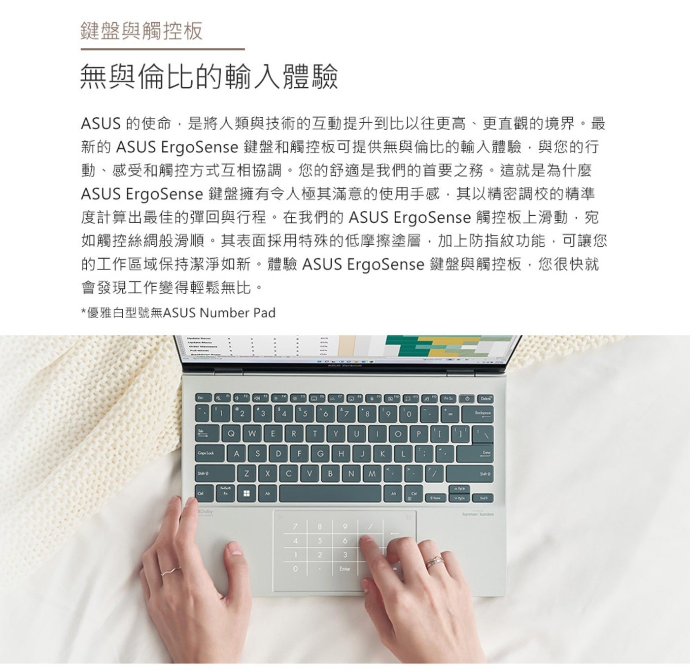 ASUS Zenbook S 13 OLED 13.3吋觸控筆電 UM5302LA-0198W7840U