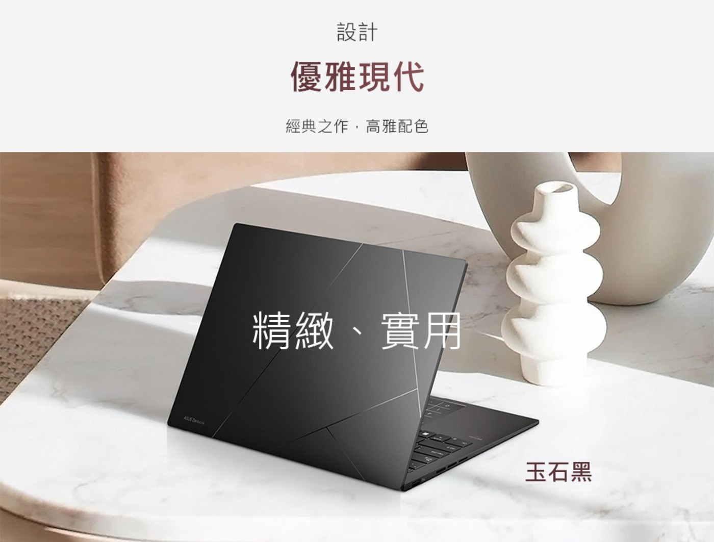 ASUS Zenbook 14 OLED 14吋AI輕薄筆電 UM3406HA-0022K8840HS