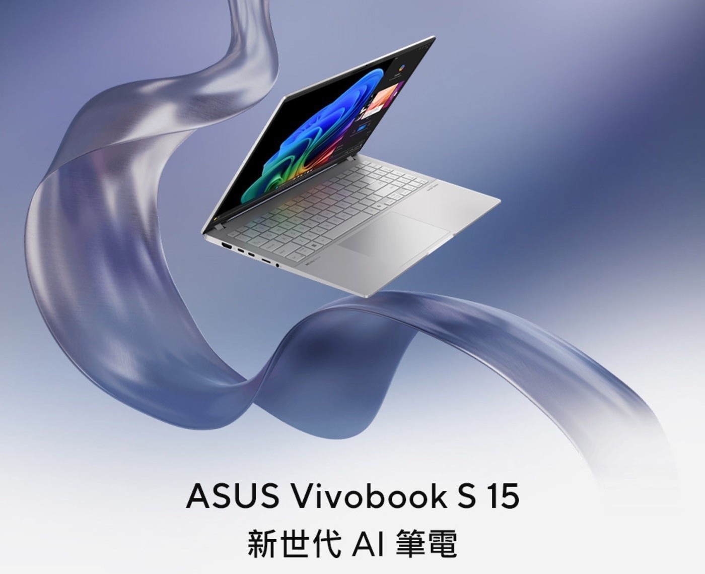 ASUS Vivobook S 15 OLED 15.6吋AI輕薄筆電 S5507QA-0088S1P42100