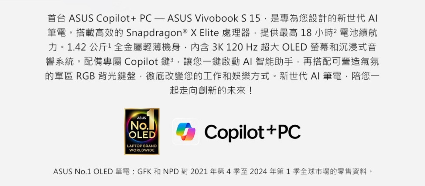 ASUS Vivobook S 15 OLED 15.6吋AI輕薄筆電 S5507QA-0088S1P42100