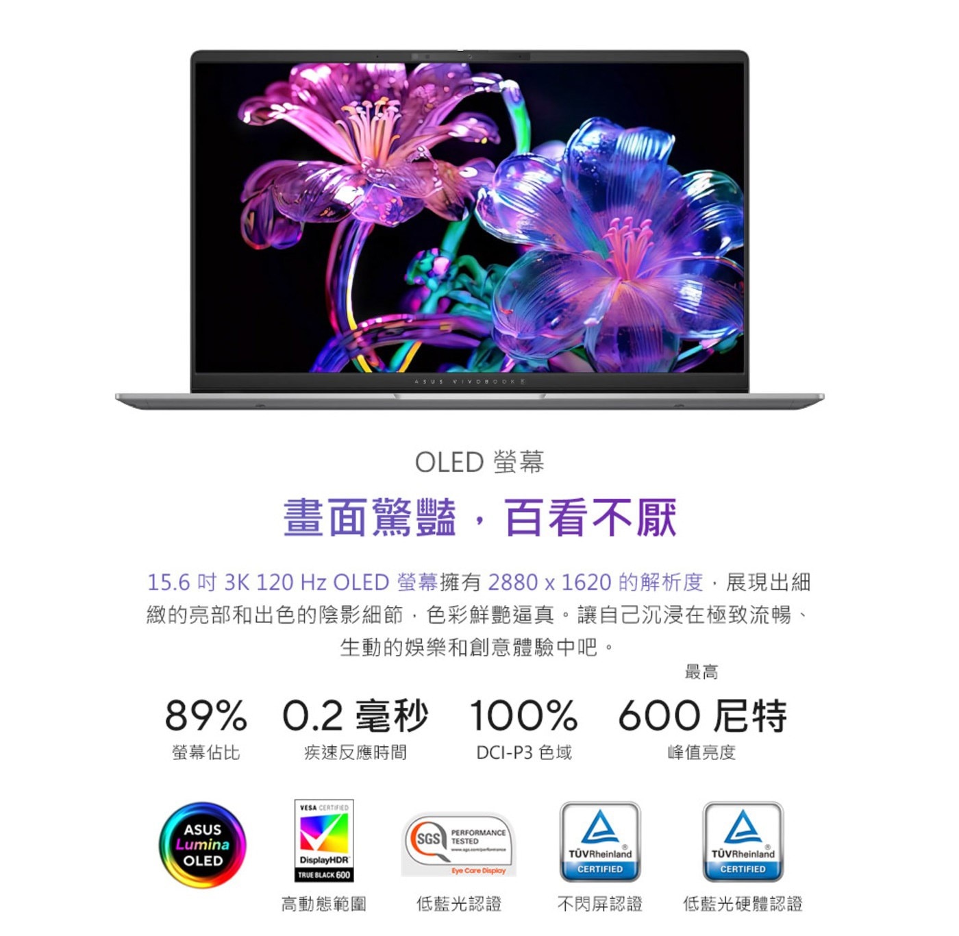 ASUS Vivobook S 15 OLED 15.6吋AI輕薄筆電 S5507QA-0088S1P42100