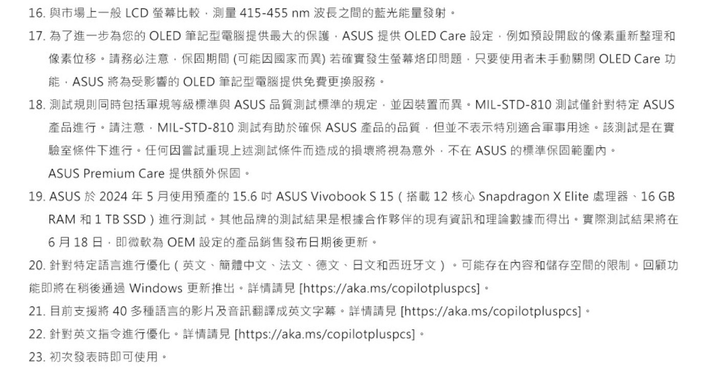 ASUS Vivobook S 15 OLED 15.6吋AI輕薄筆電 S5507QA-0088S1P42100