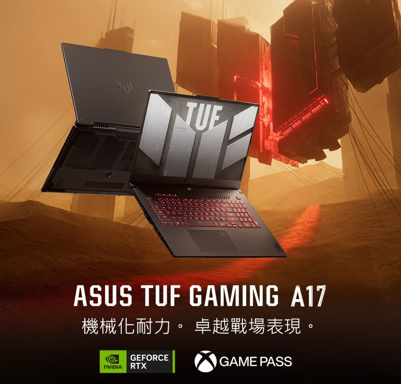 ASUS TUF Gaming A17 17.3吋電競筆電 御鐵灰 FA707NU-0052B7535HS