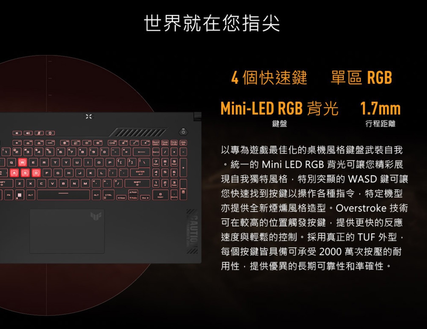 ASUS TUF Gaming A17 17.3吋電競筆電 御鐵灰 FA707NU-0052B7535HS