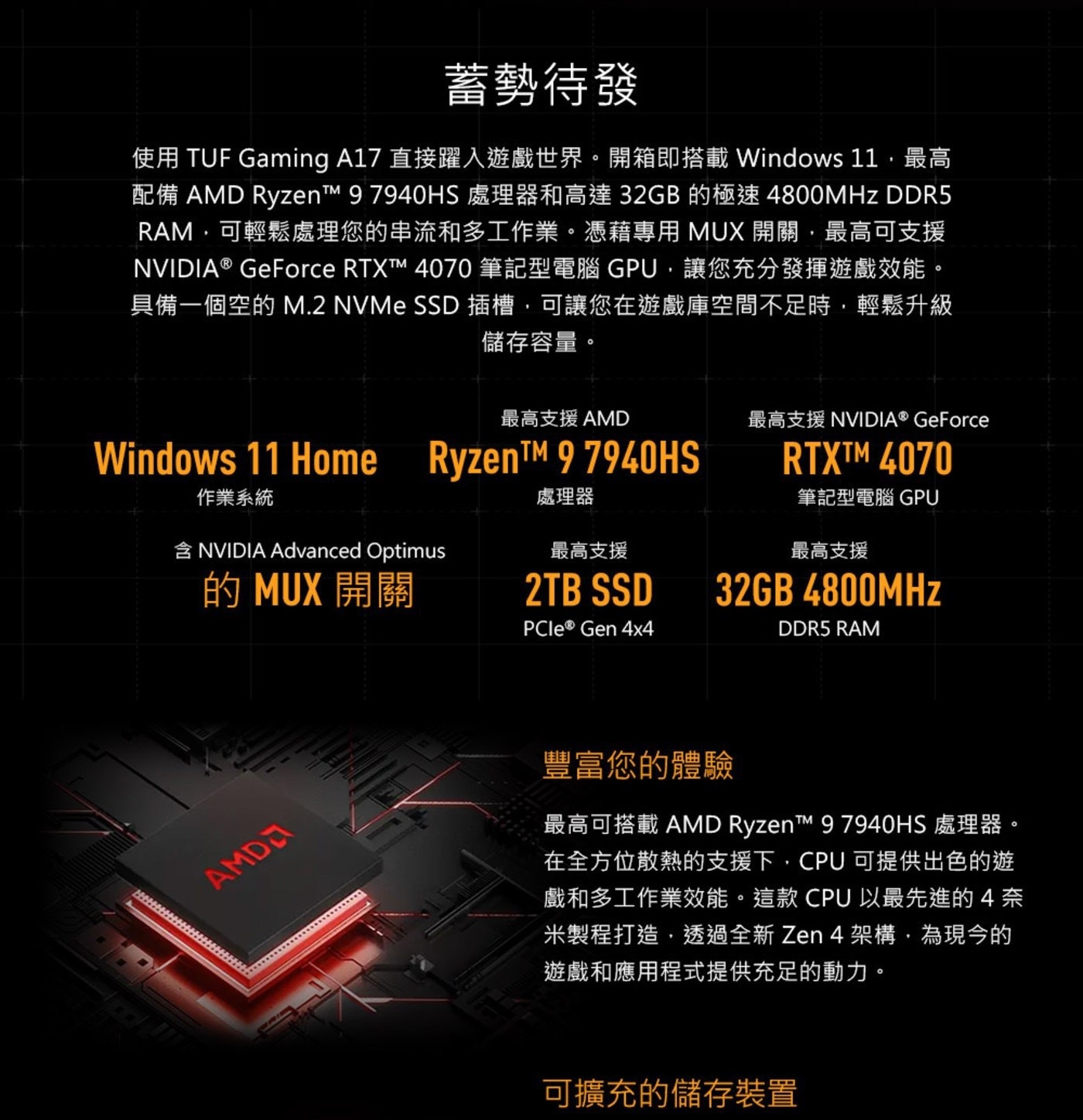 ASUS TUF Gaming A17 17.3吋電競筆電 御鐵灰 FA707NU-0052B7535HS