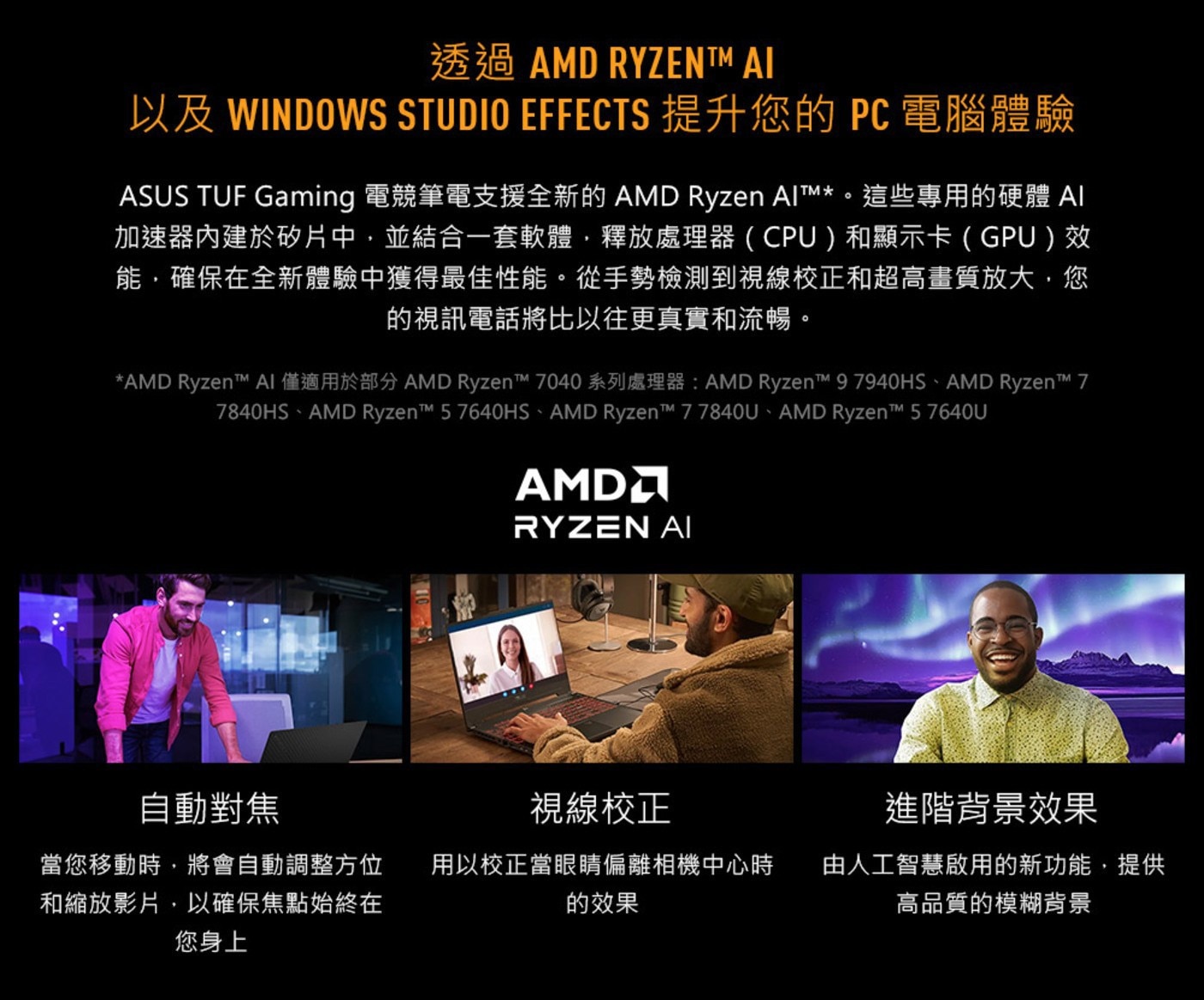 ASUS TUF Gaming A17 17.3吋電競筆電 御鐵灰 FA707NU-0052B7535HS