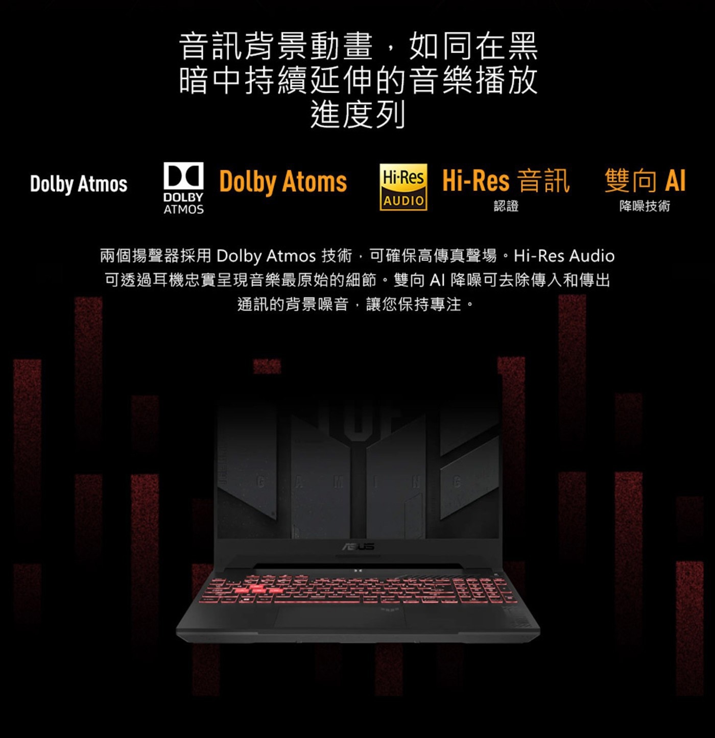 ASUS TUF Gaming A17 17.3吋電競筆電 御鐵灰 FA707NU-0052B7535HS