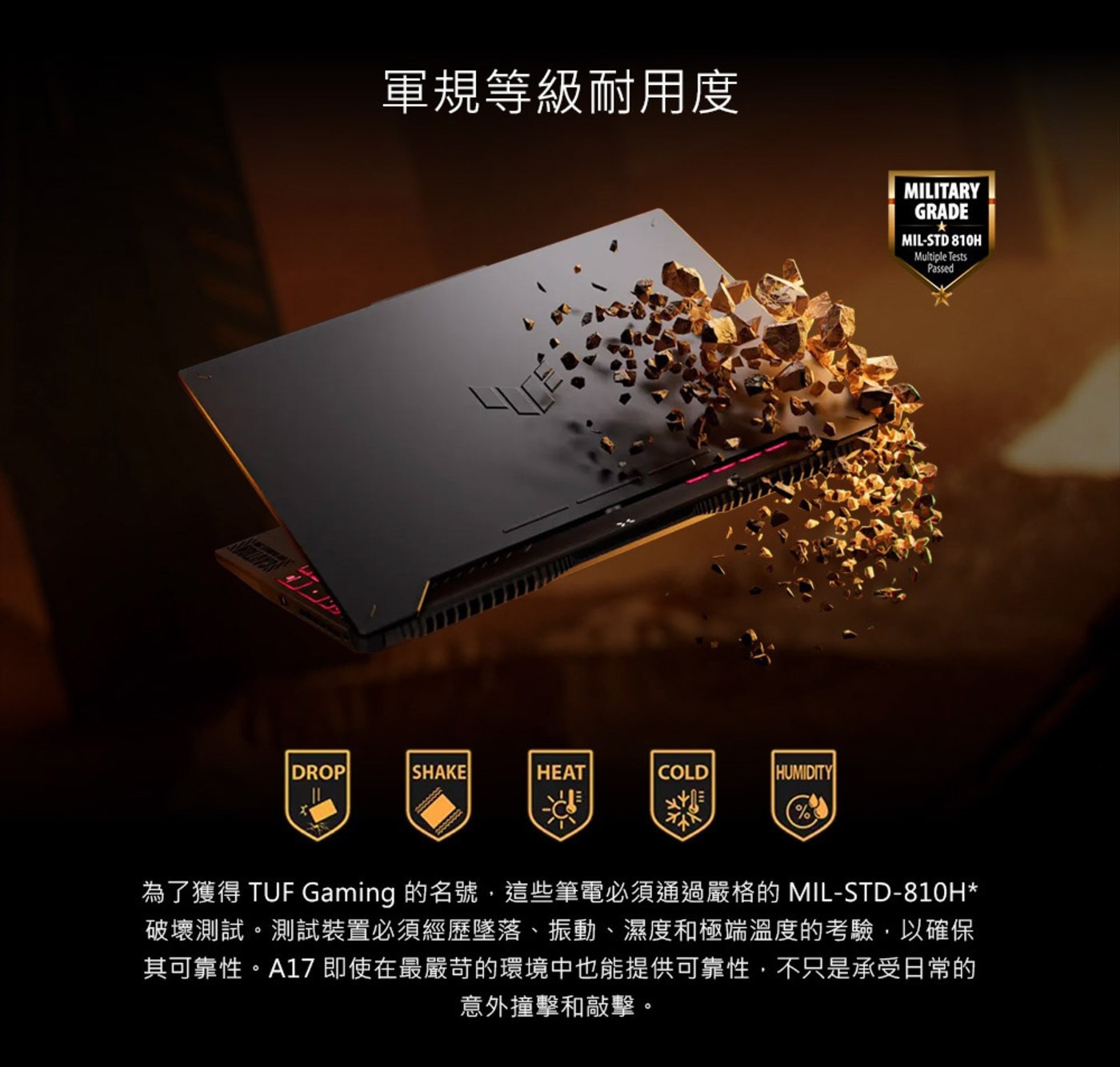 ASUS TUF Gaming A17 17.3吋電競筆電 御鐵灰 FA707NU-0052B7535HS