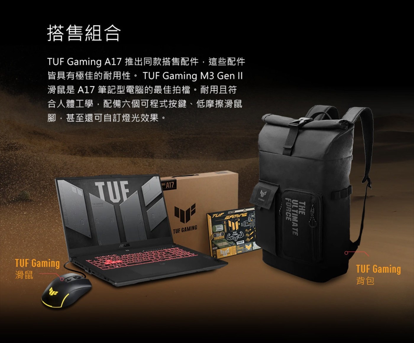 ASUS TUF Gaming A17 17.3吋電競筆電 御鐵灰 FA707NU-0052B7535HS