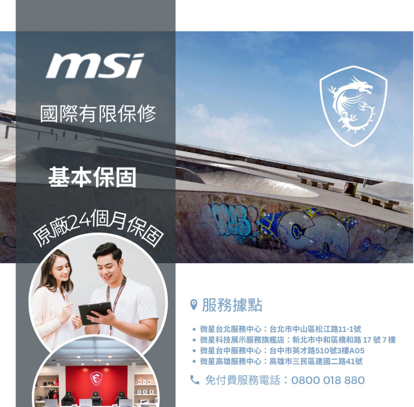 MSI SWORD 17吋電競筆電 HX B14VEKG-023TW