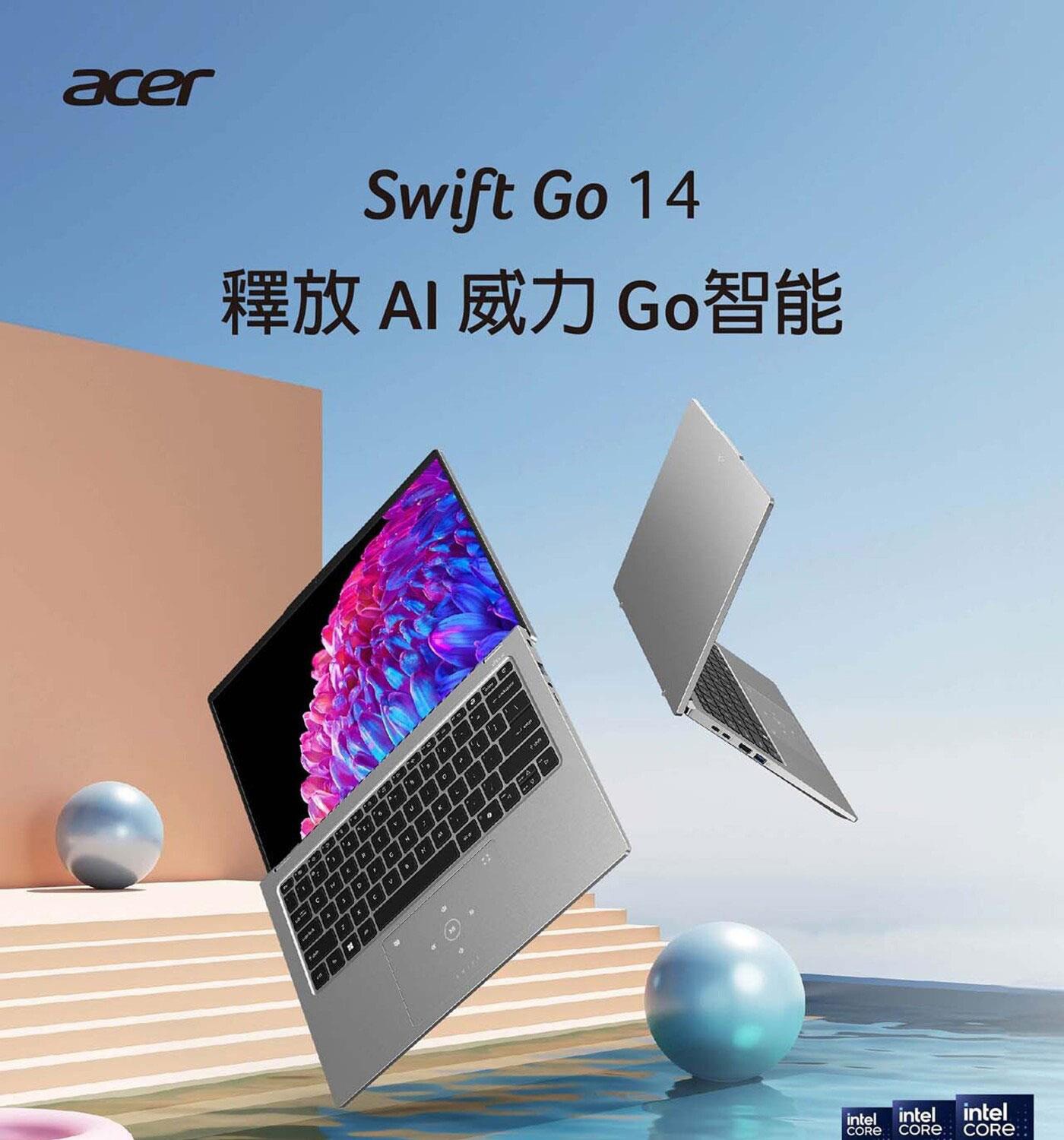 Acer Swift Go 14吋 輕薄AI筆電 SFG14-73T-57VD