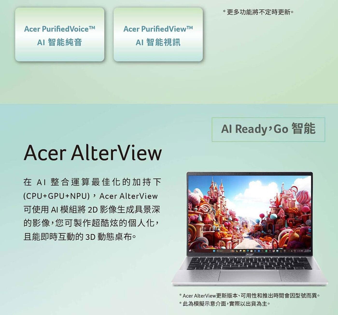 Acer Swift Go 14吋 輕薄AI筆電 SFG14-73T-57VD