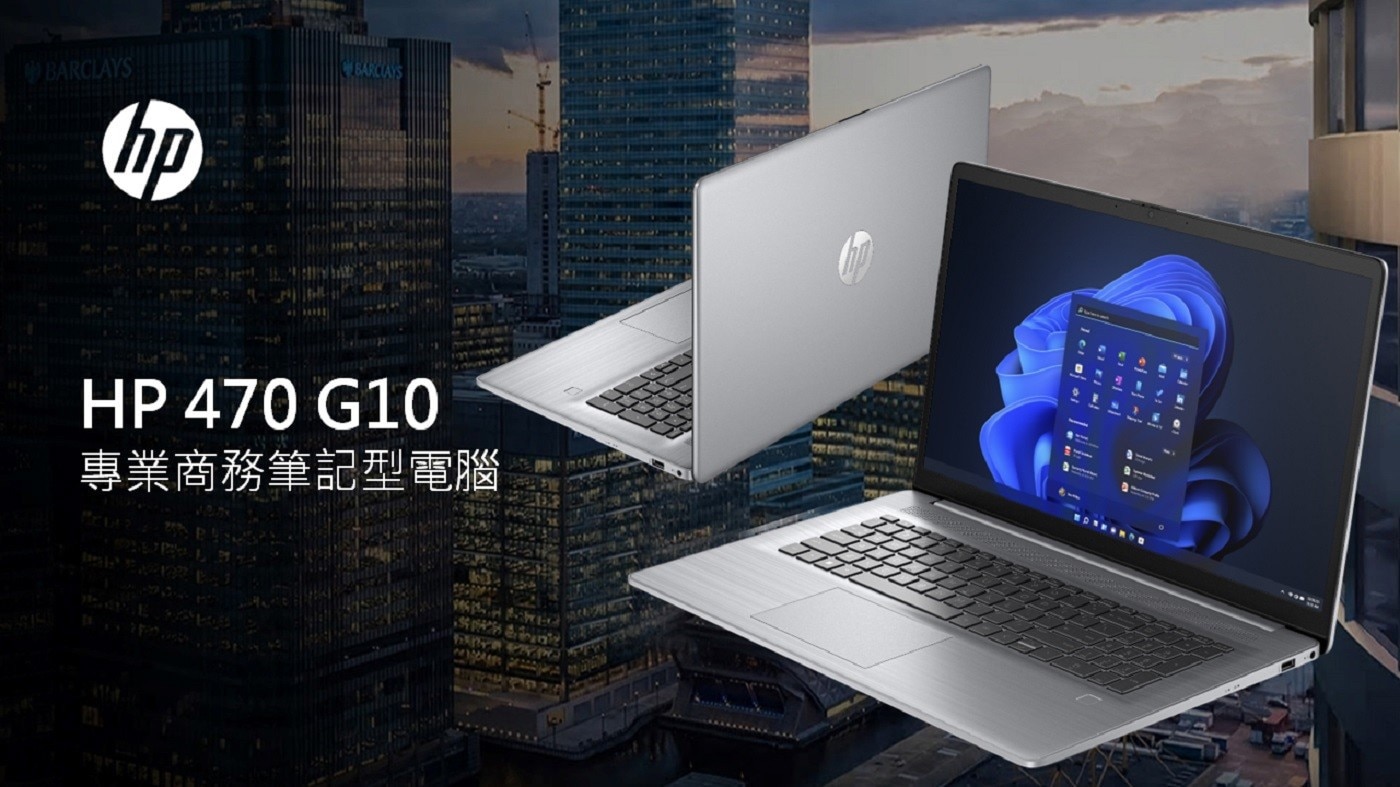 HP ProBook HP 470 G10 17.3吋筆記型電腦