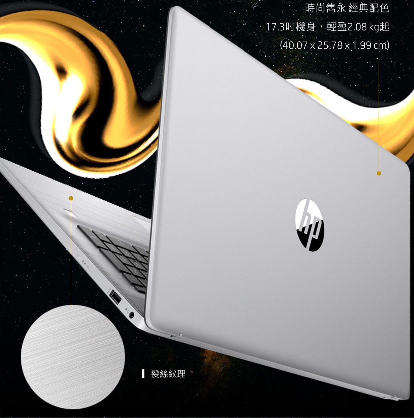 HP ProBook HP 470 G10 17.3吋筆記型電腦