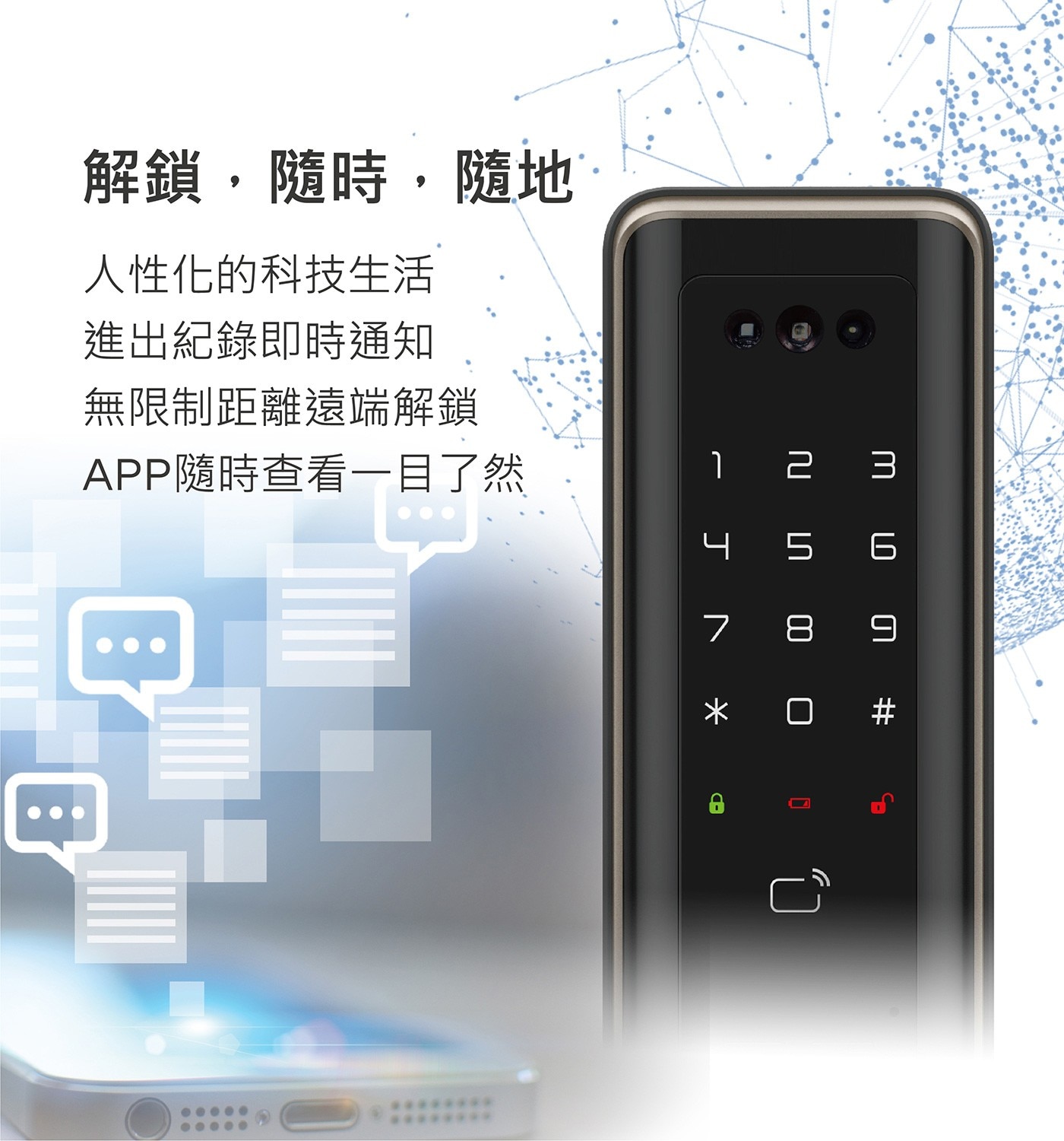 dormakaba 六合一 WIFI 人臉辨識智慧電子鎖 FA9000