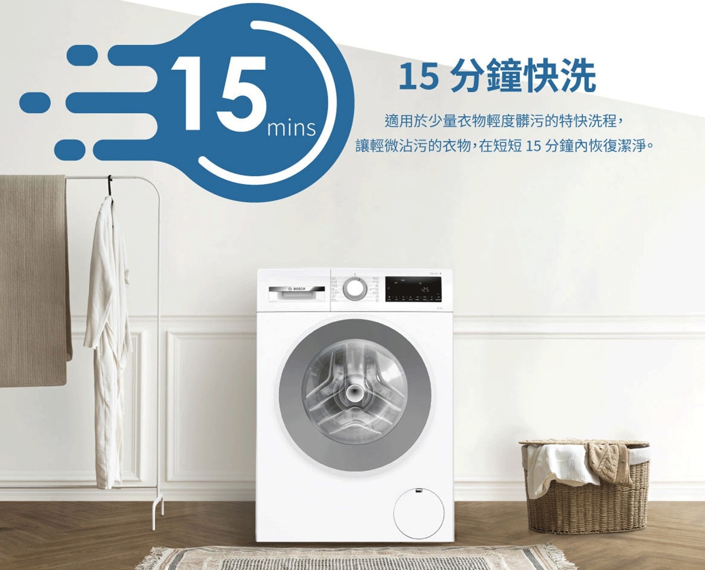 BOSCH 10公斤 去漬抗敏滾筒洗衣機 WAG15200TC