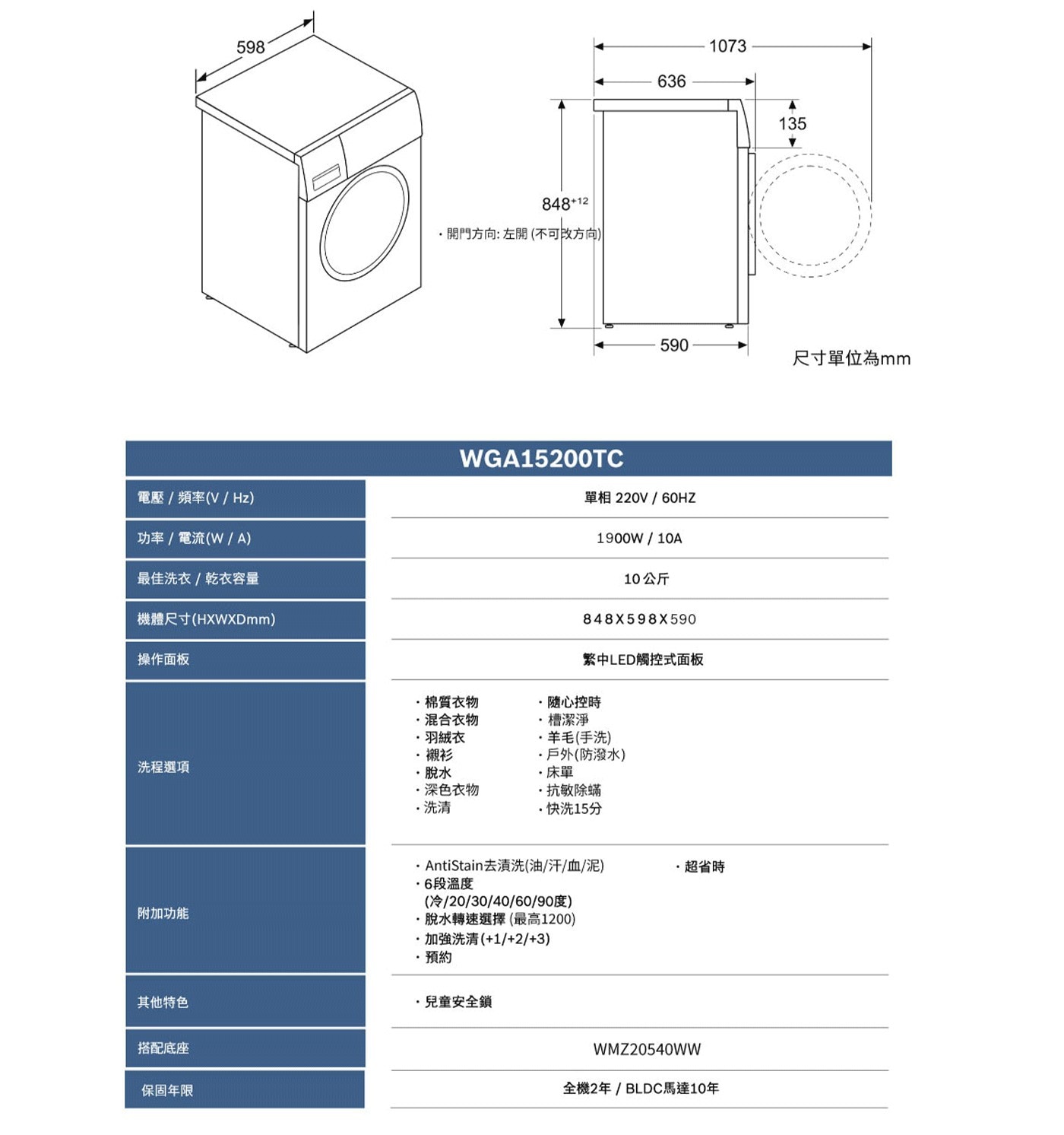 BOSCH 10公斤 去漬抗敏滾筒洗衣機 WAG15200TC