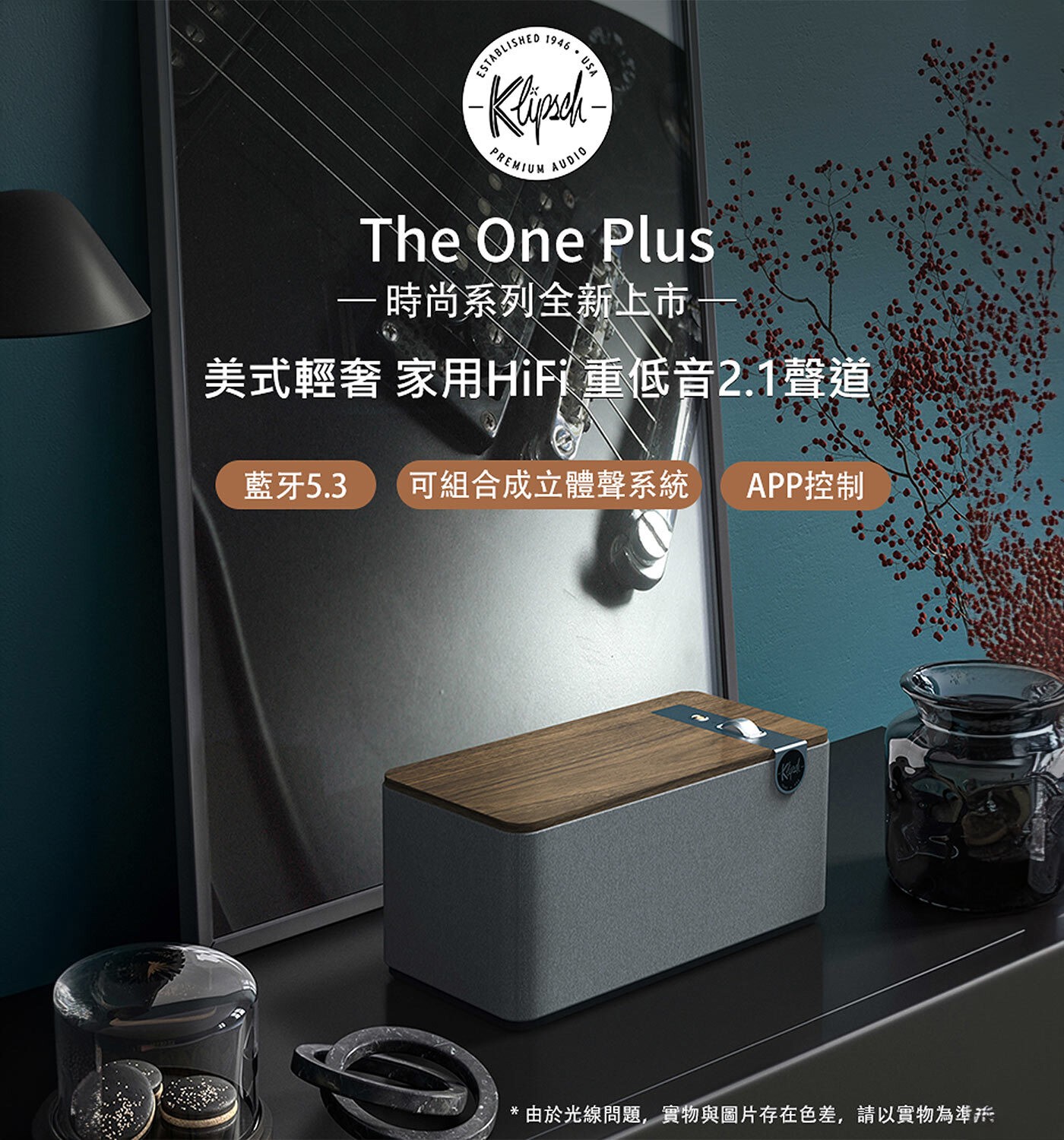 Klipsch The One Plus 藍牙喇叭