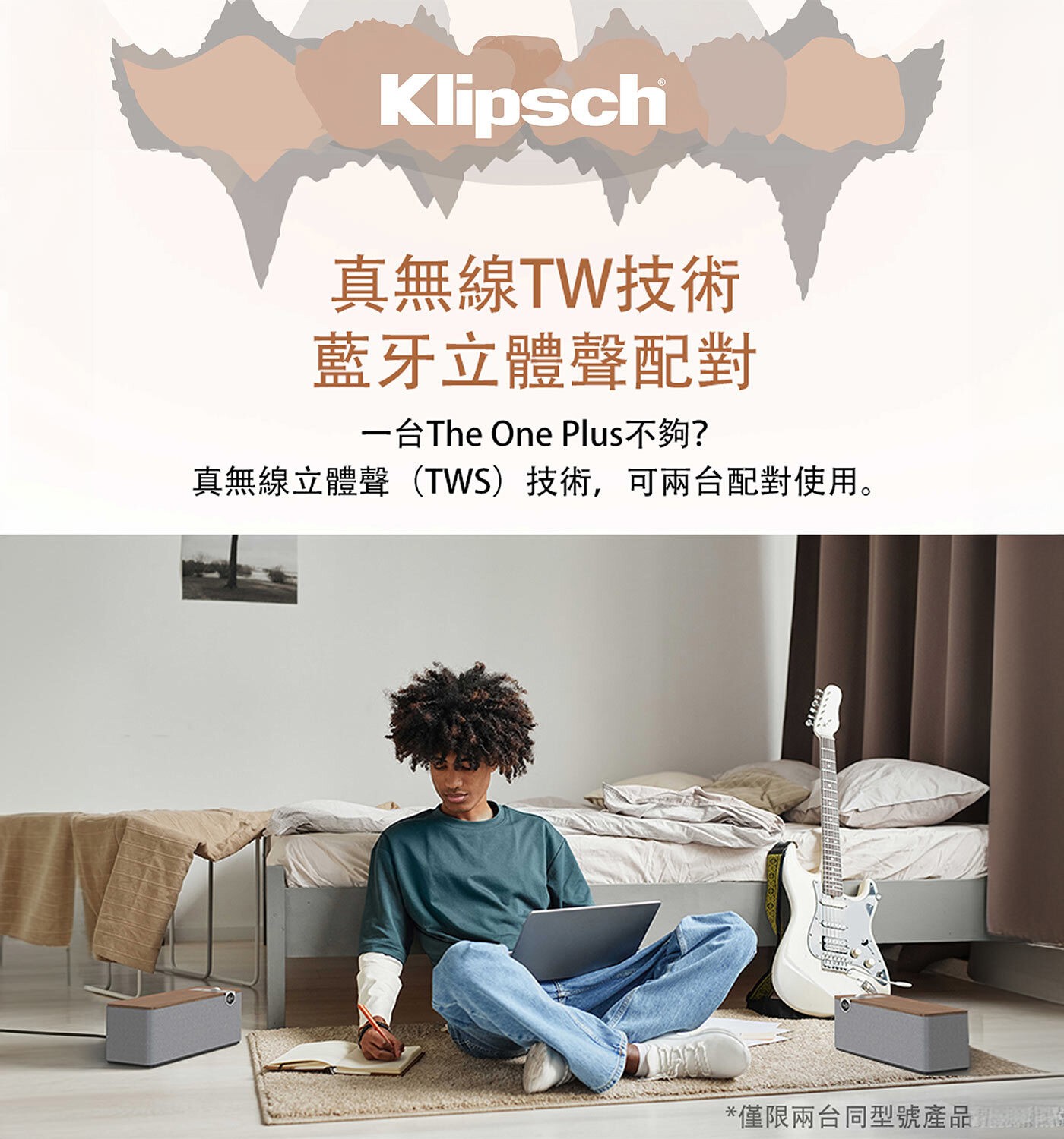 Klipsch The One Plus 藍牙喇叭