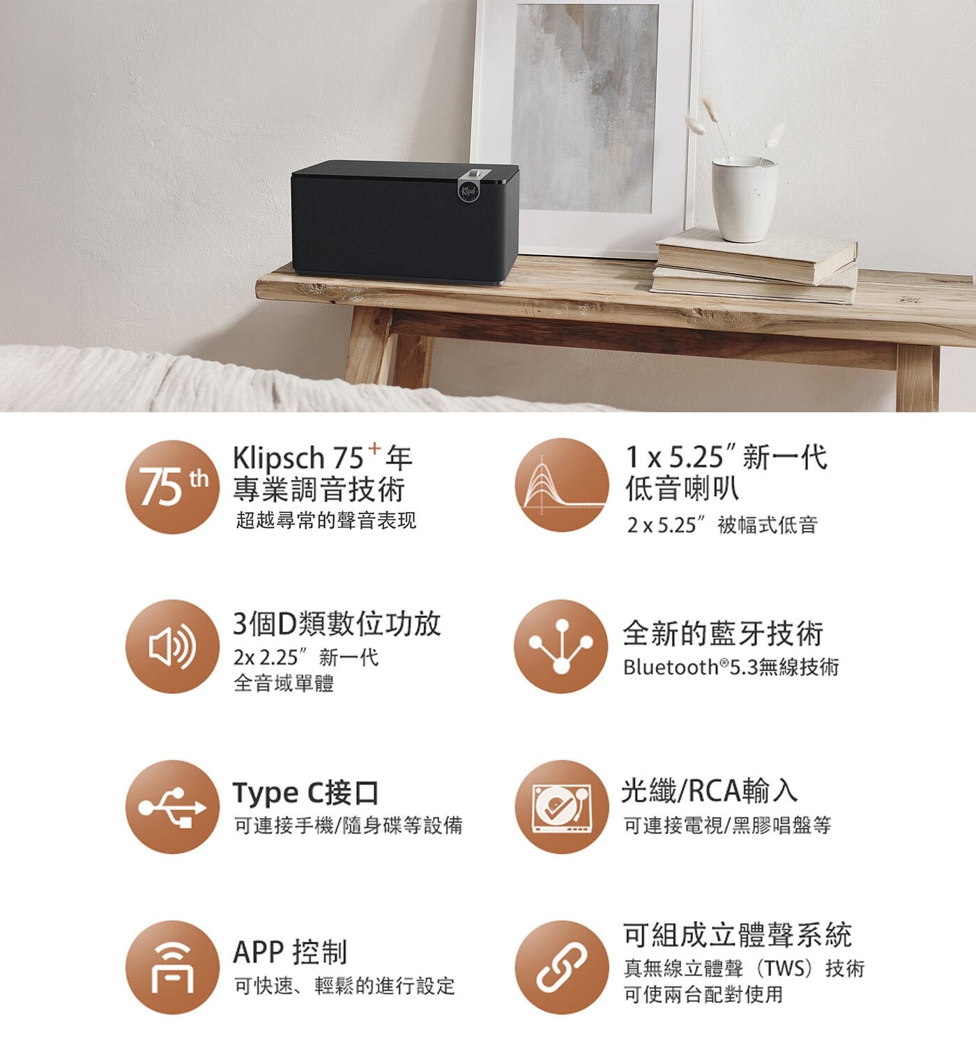 Klipsch The Three Plus 藍牙喇叭